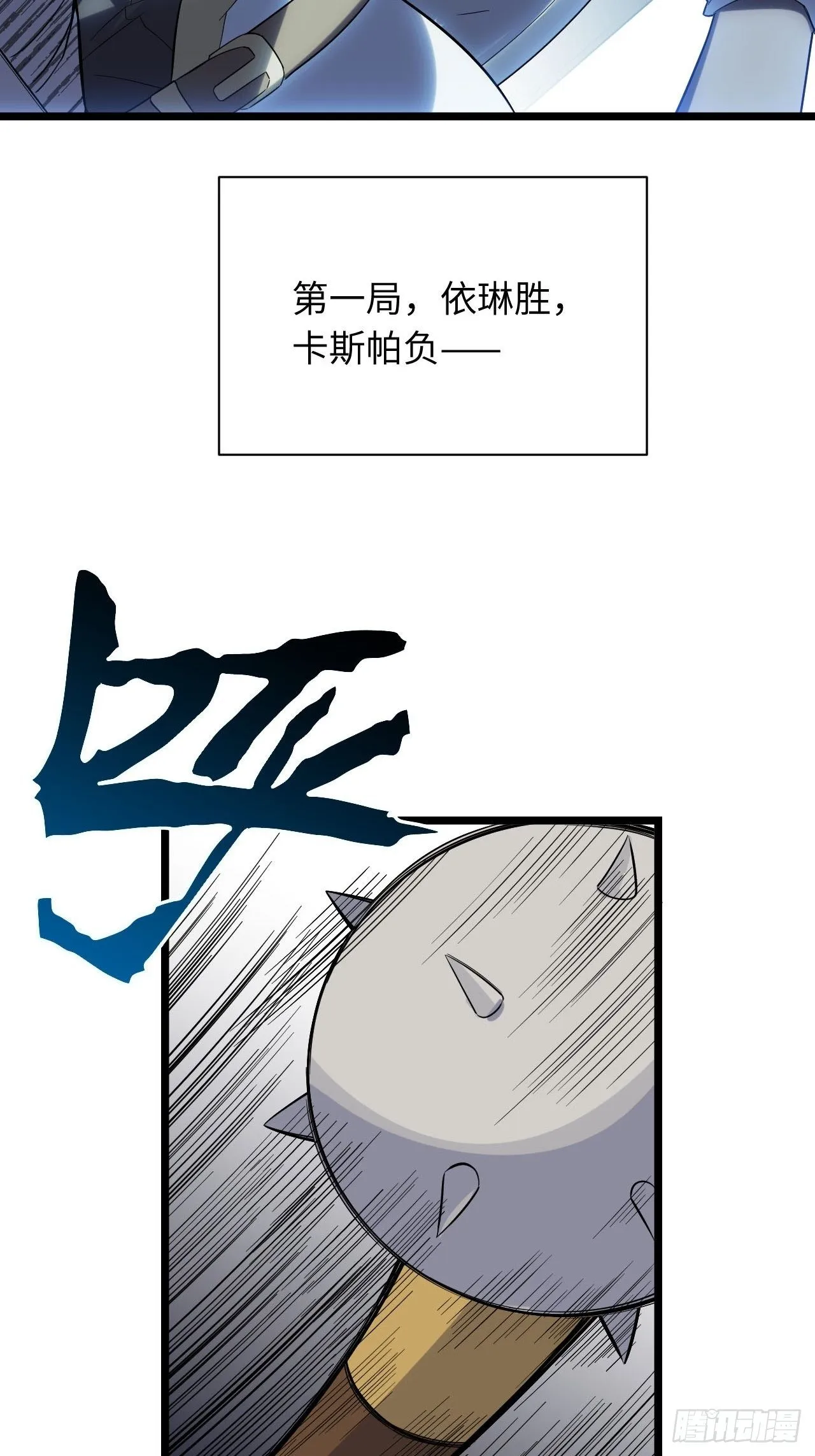 4.比武赛 第31页