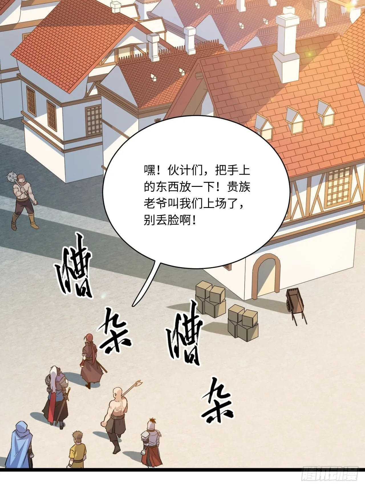 4.比武赛 第38页