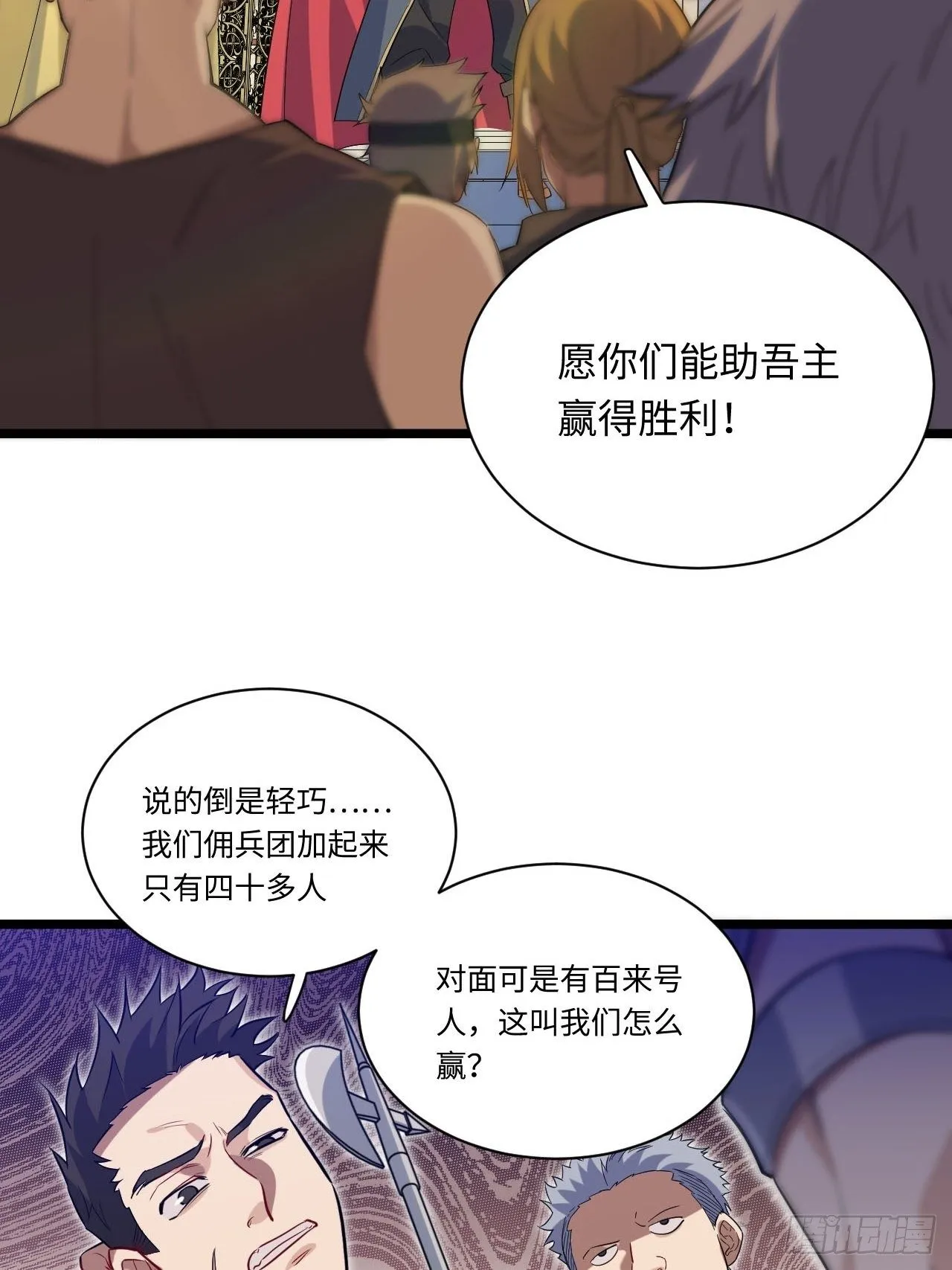 4.比武赛 第41页