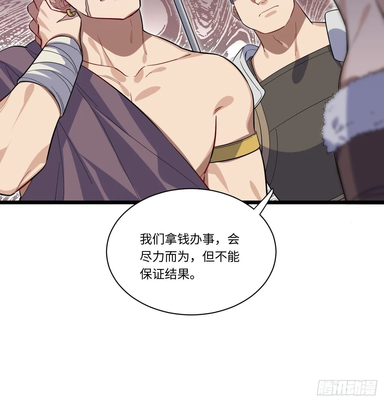 4.比武赛 第42页