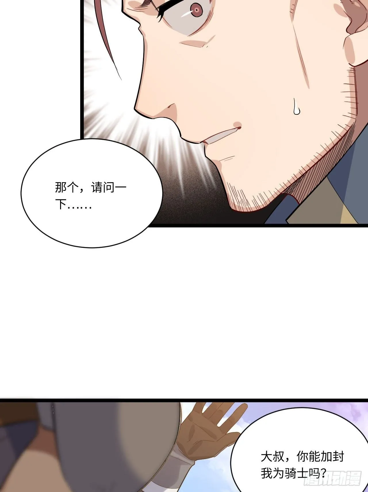 4.比武赛 第44页