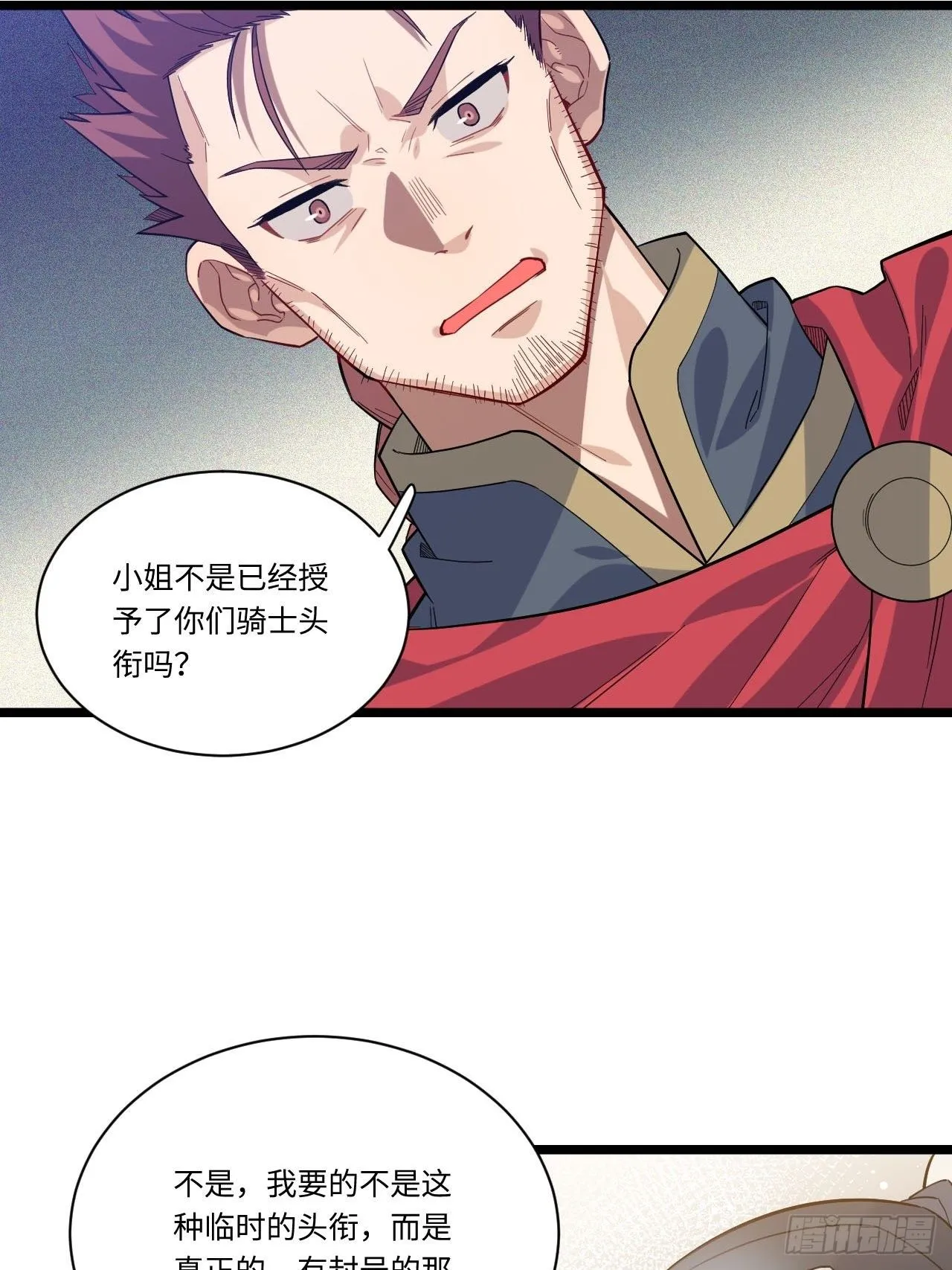 4.比武赛 第46页