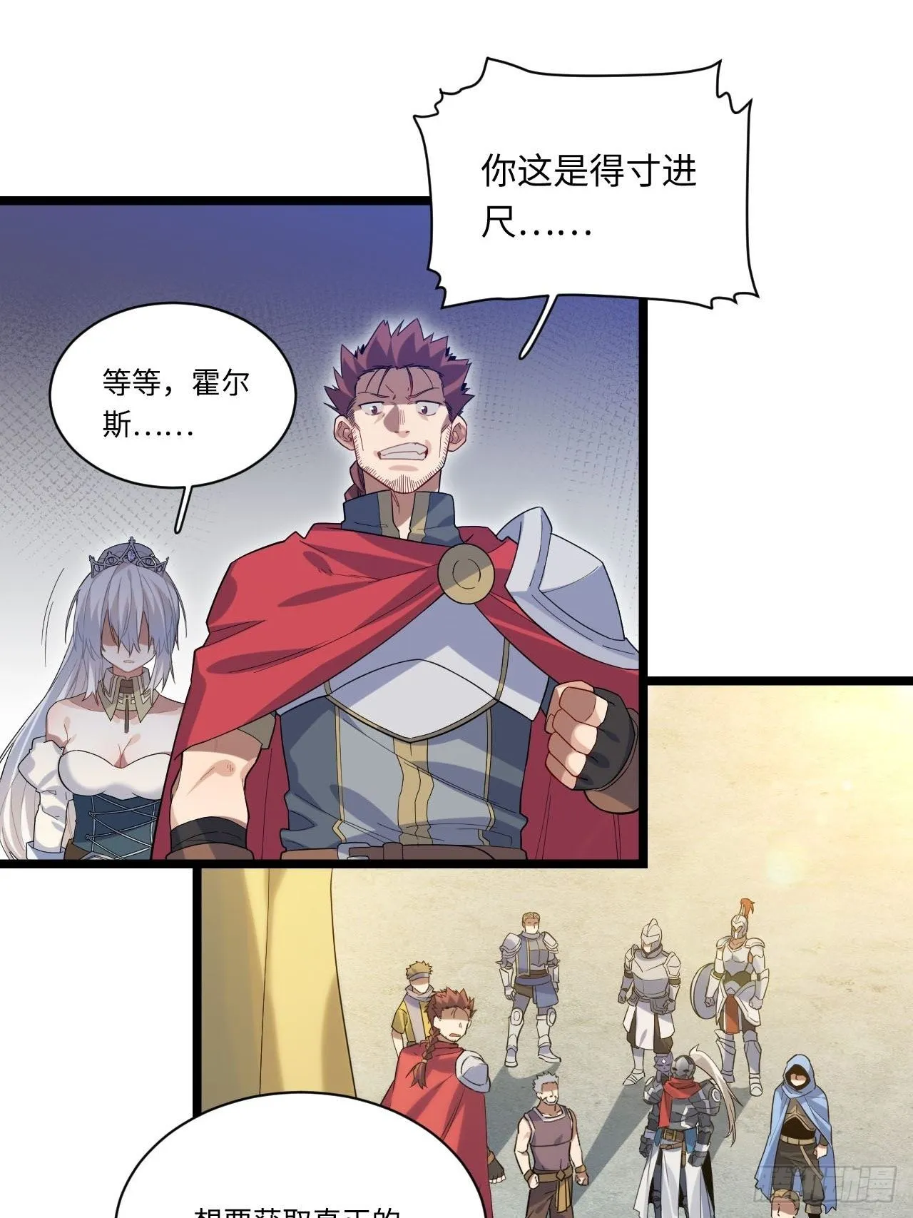 4.比武赛 第48页