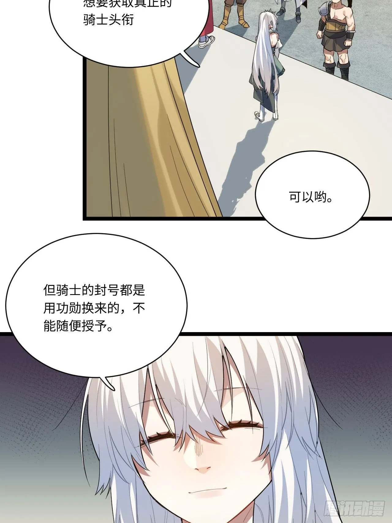 4.比武赛 第49页