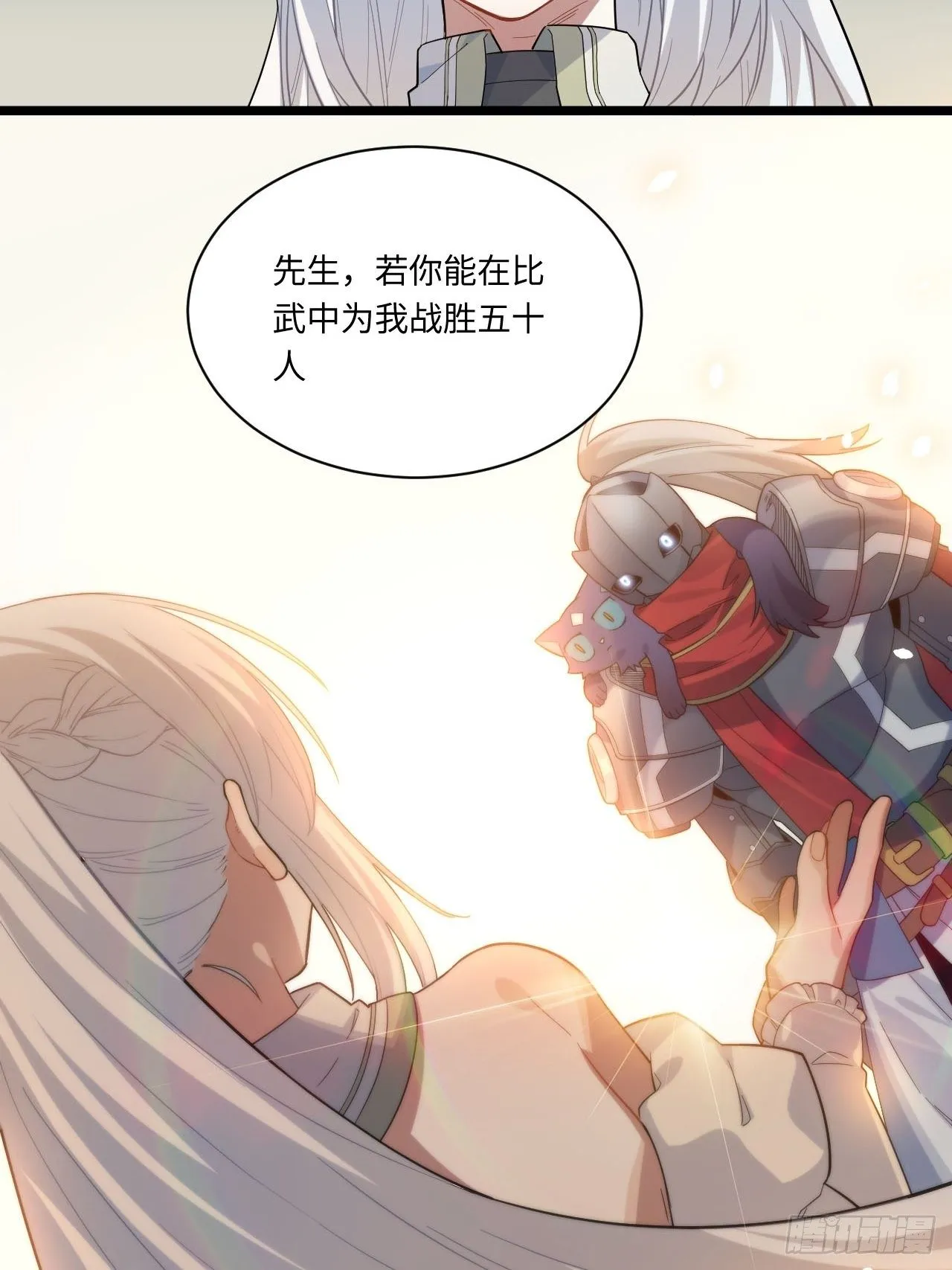 4.比武赛 第50页