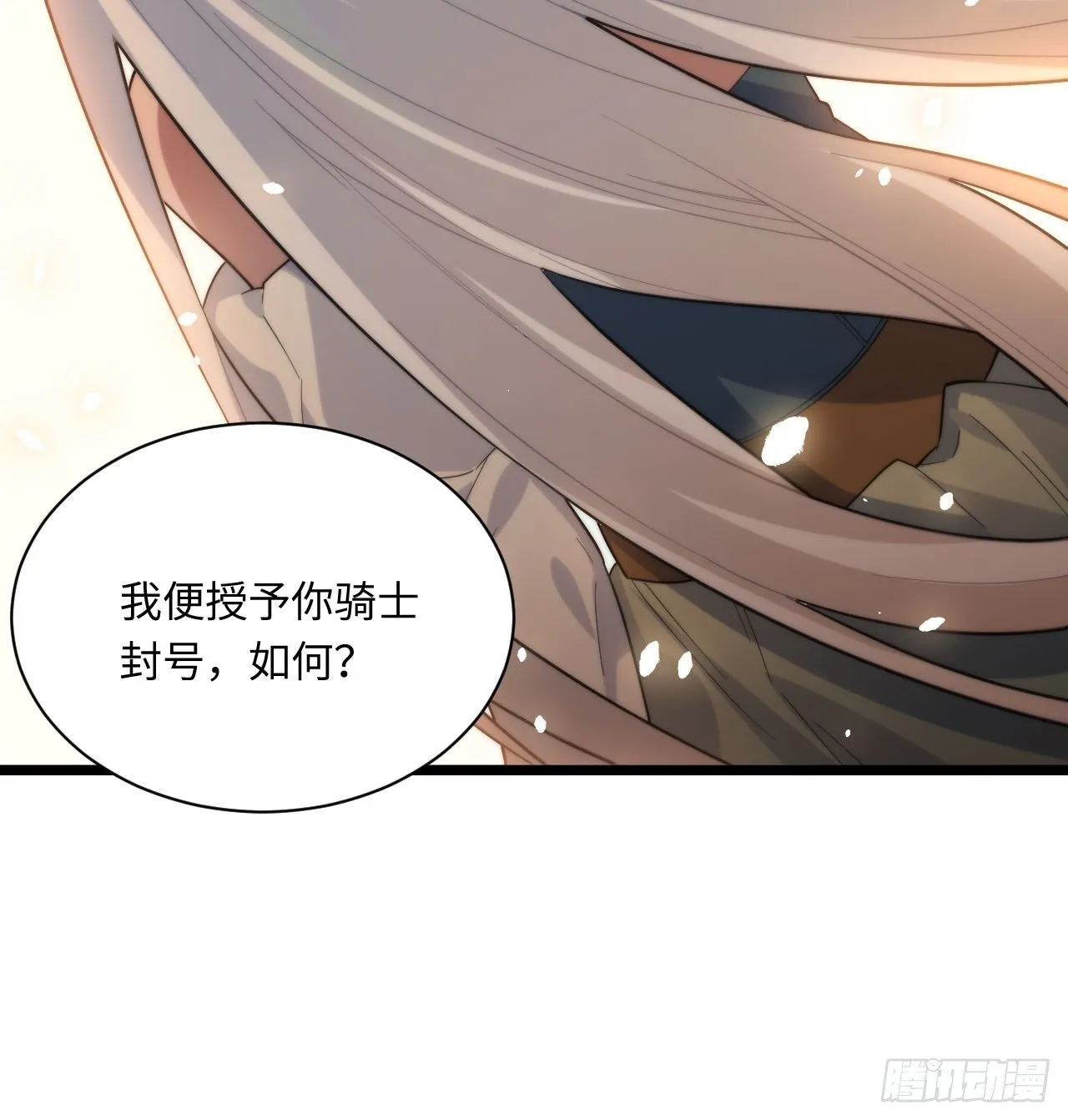 4.比武赛 第51页