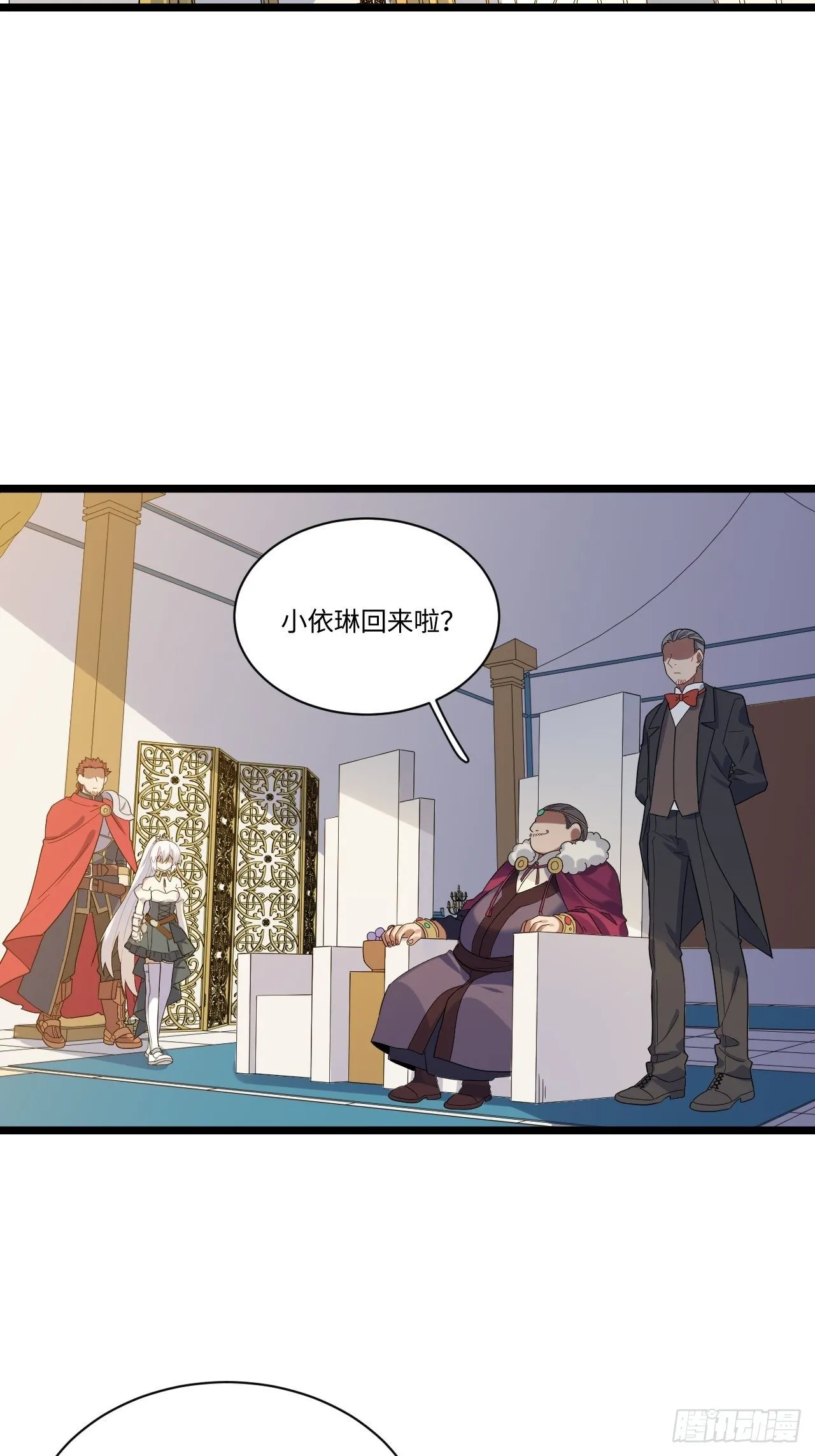 5.佣兵团头领——帕斯 第13页