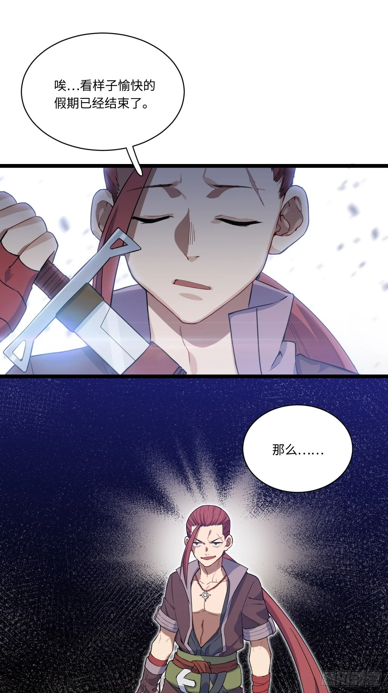 5.佣兵团头领——帕斯 第16页