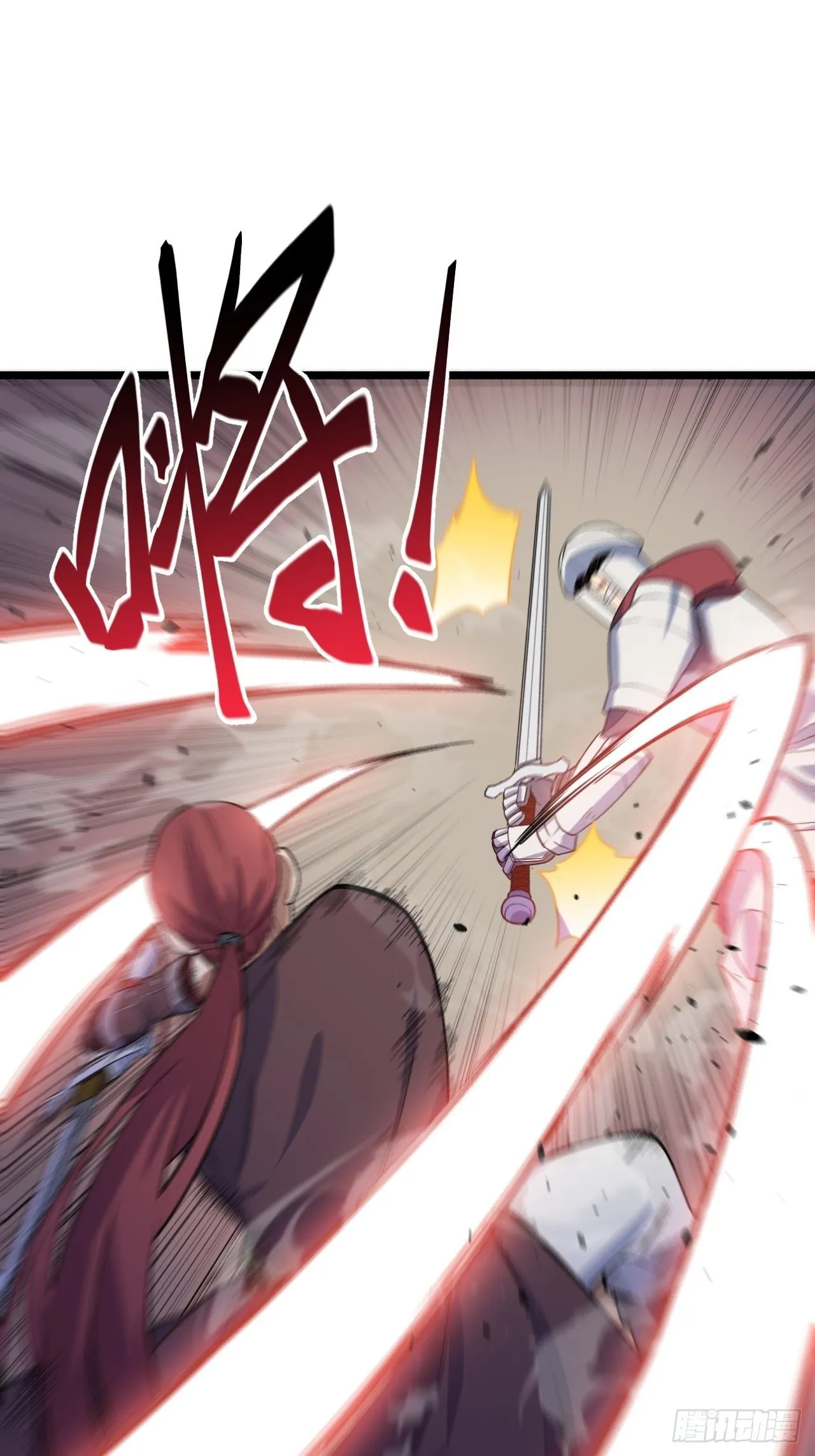 5.佣兵团头领——帕斯 第18页