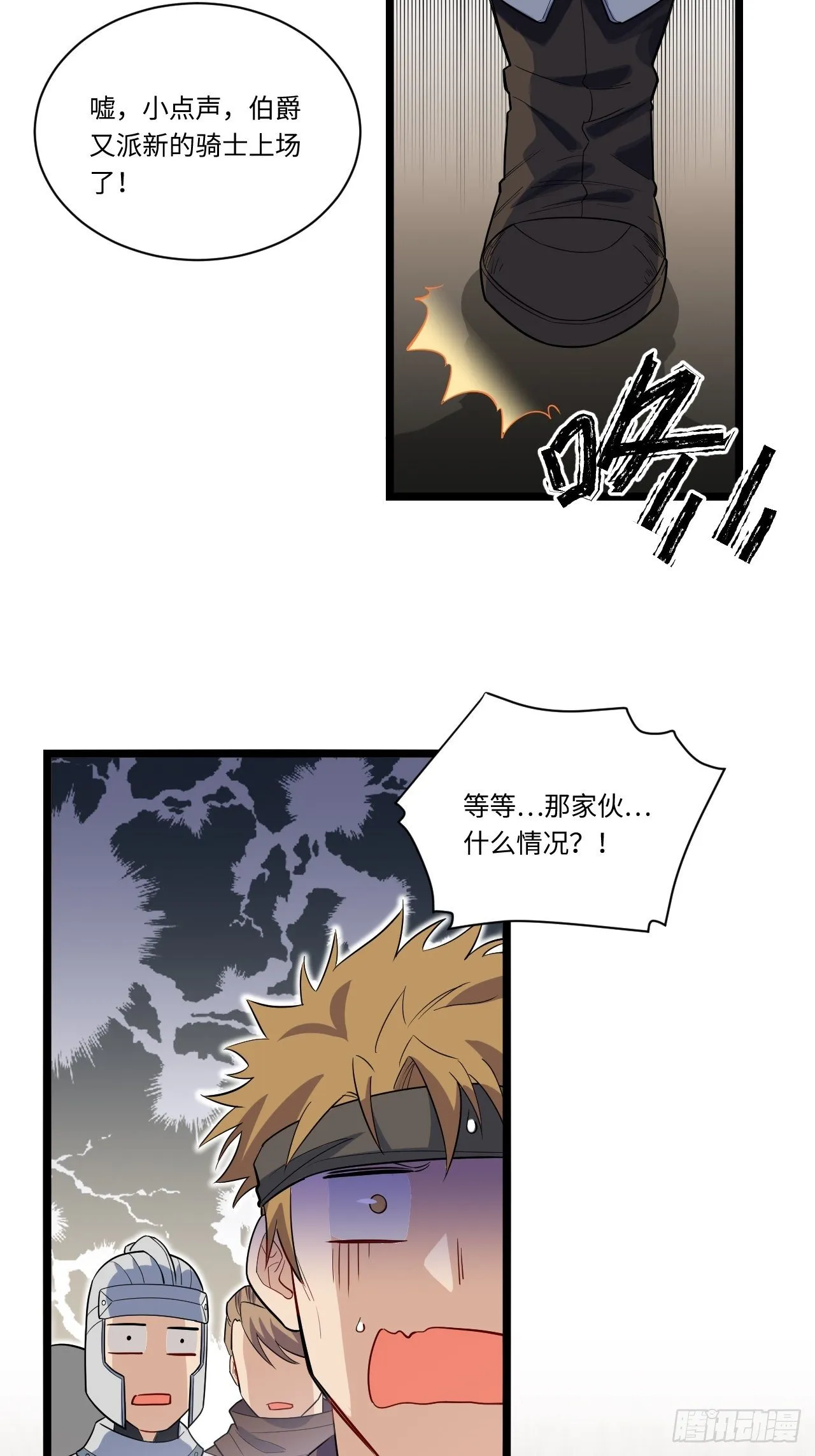 5.佣兵团头领——帕斯 第27页