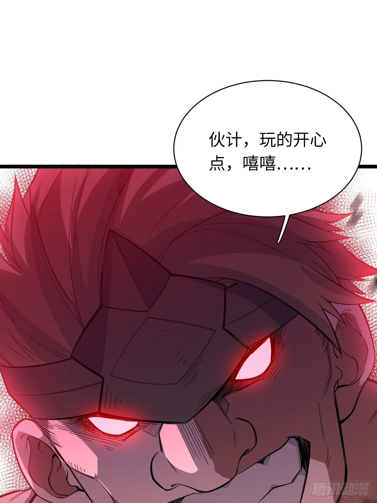 5.佣兵团头领——帕斯 第30页