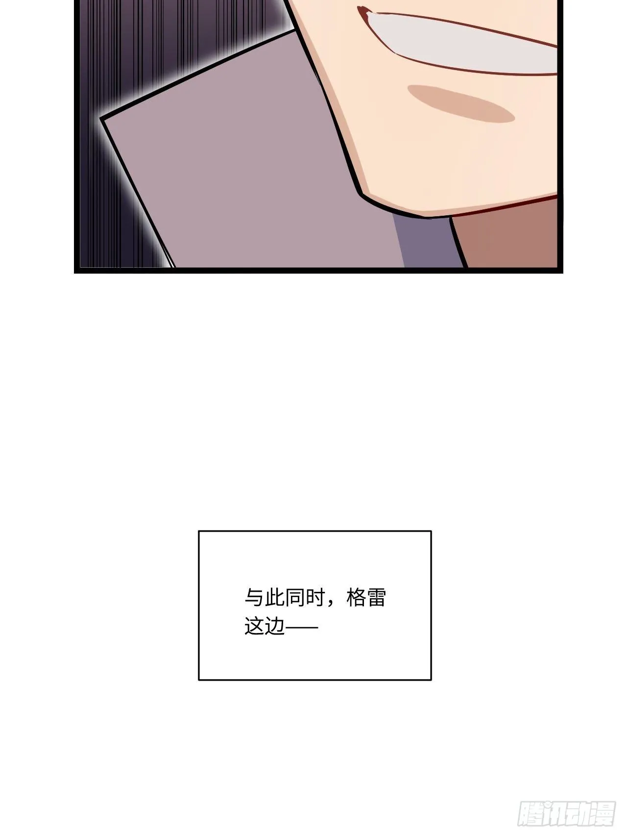 5.佣兵团头领——帕斯 第34页