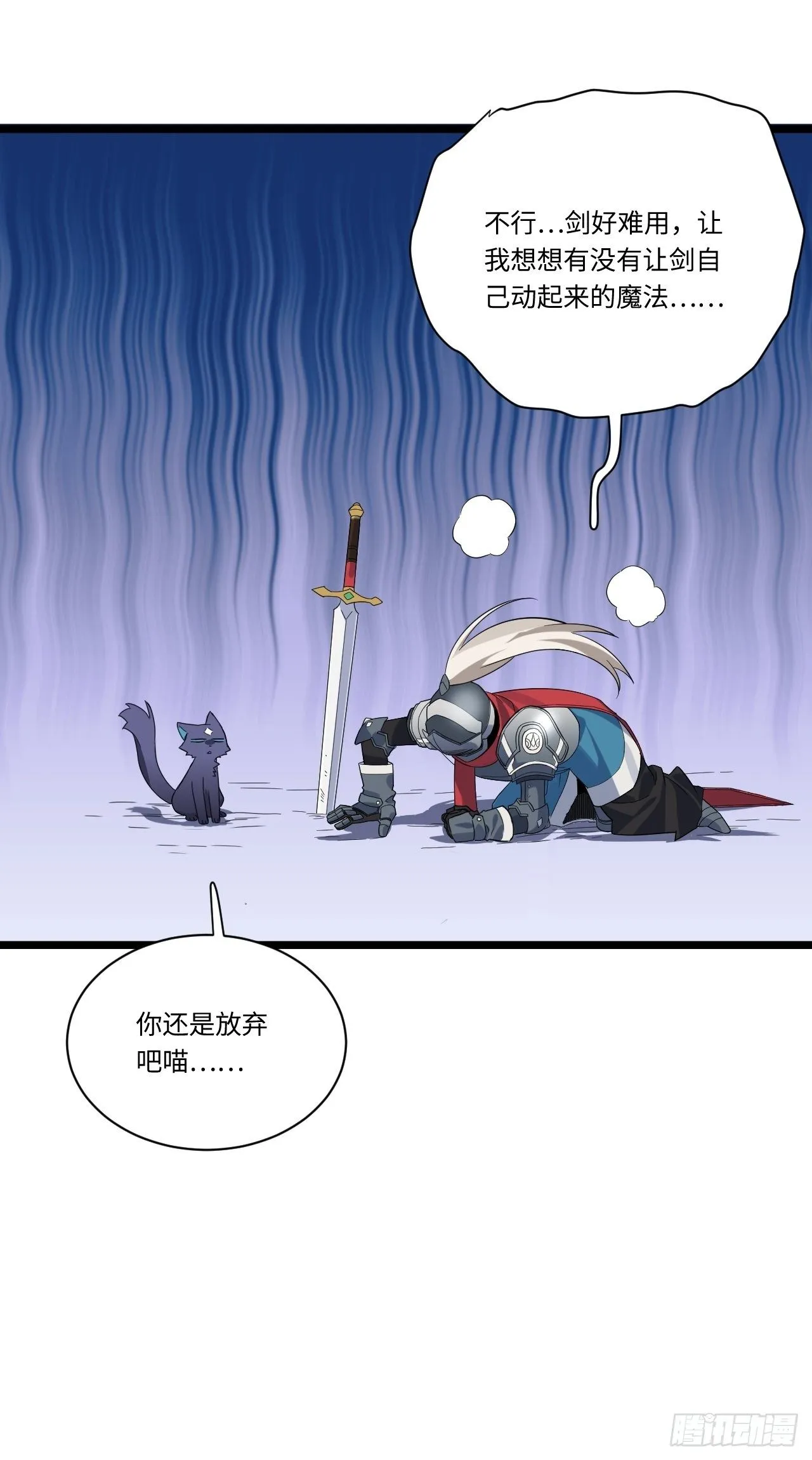 5.佣兵团头领——帕斯 第35页