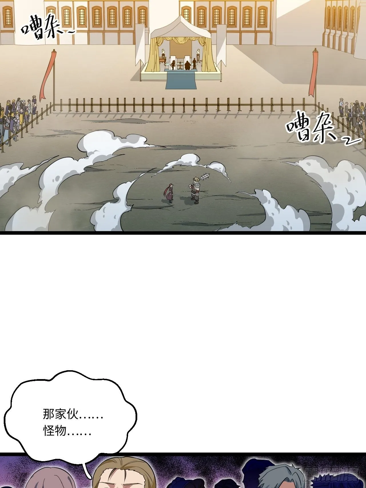 6.需要加价的决斗 第4页