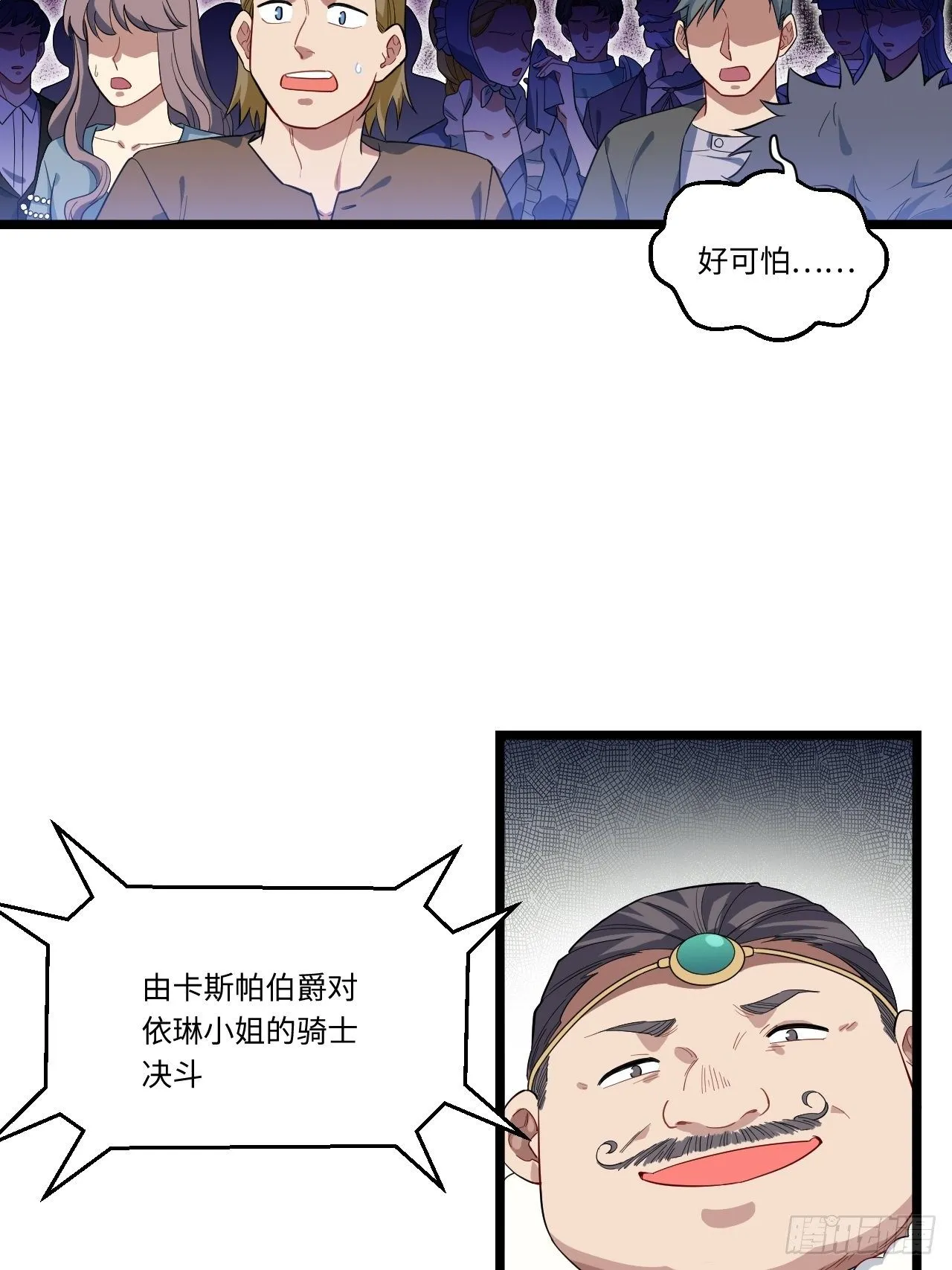 6.需要加价的决斗 第5页