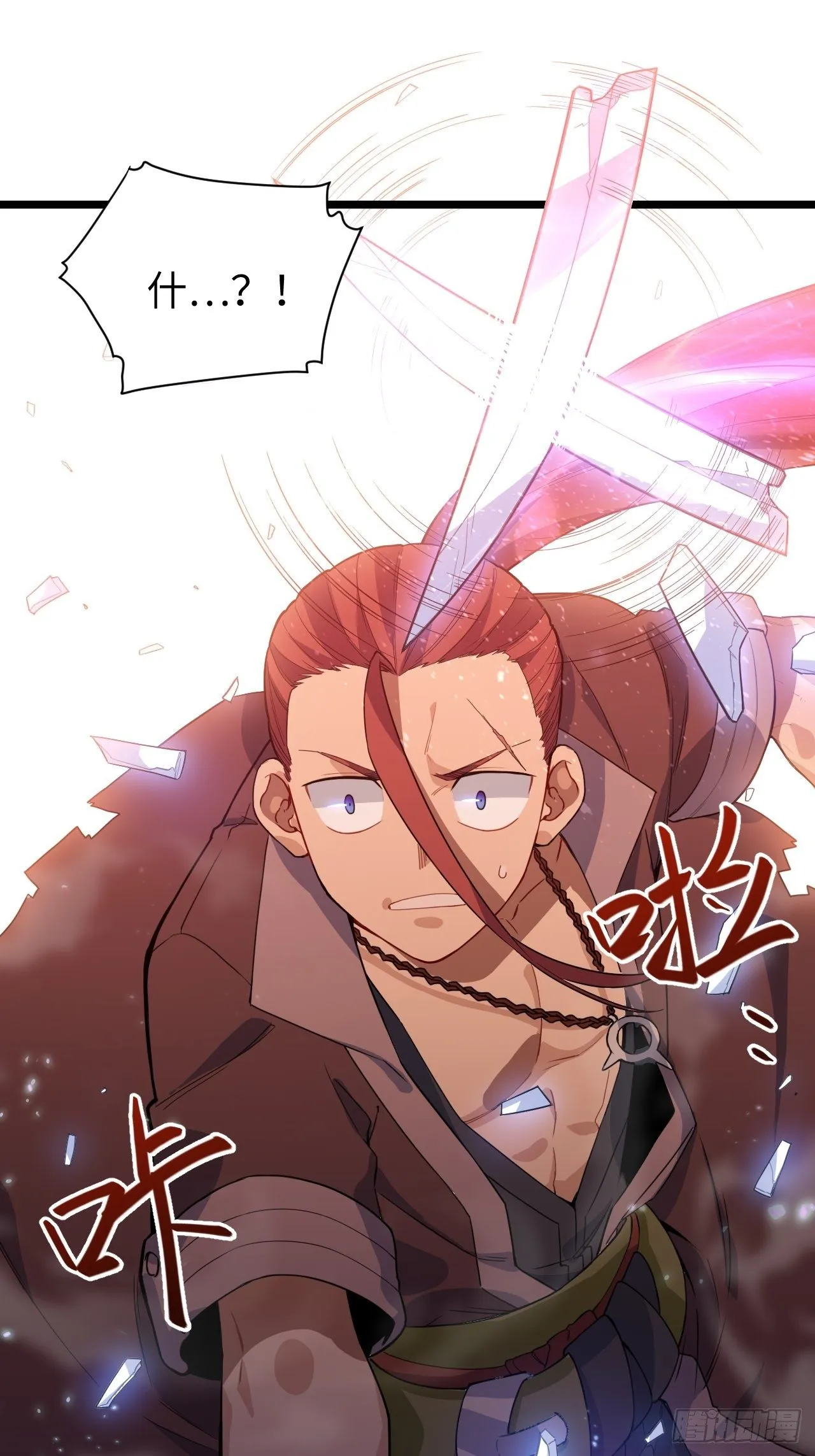 6.需要加价的决斗 第13页