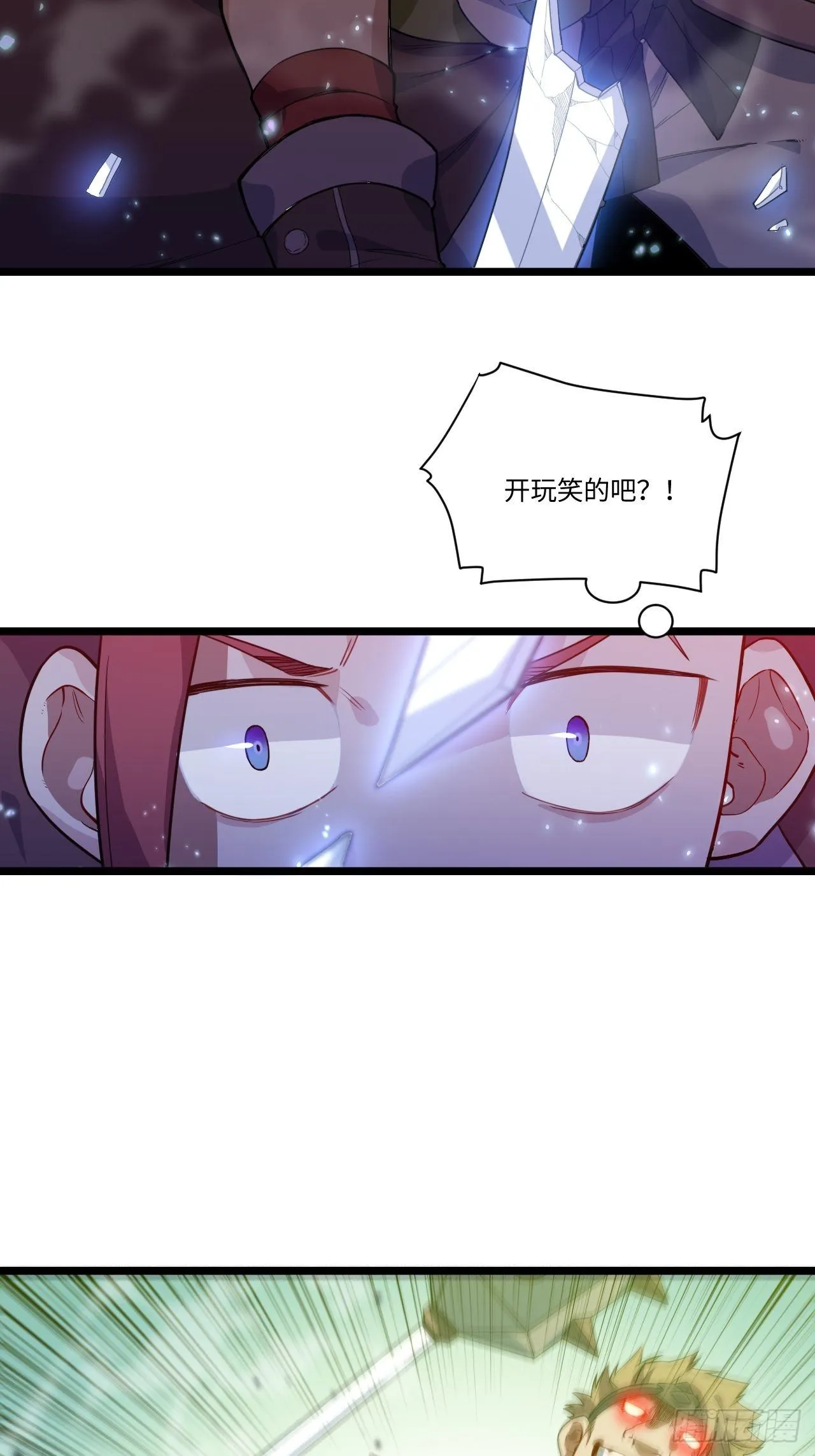 6.需要加价的决斗 第14页