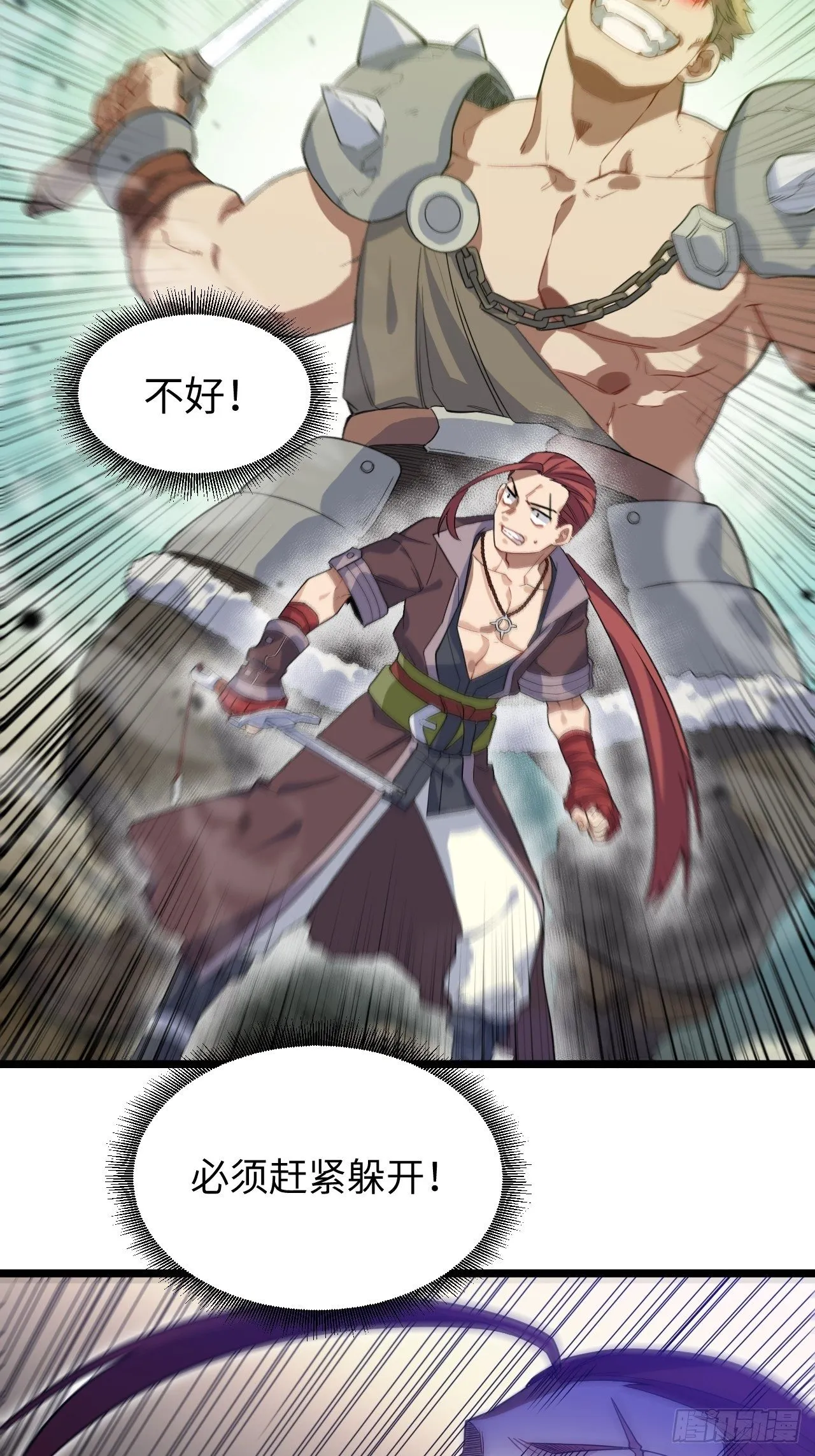 6.需要加价的决斗 第15页