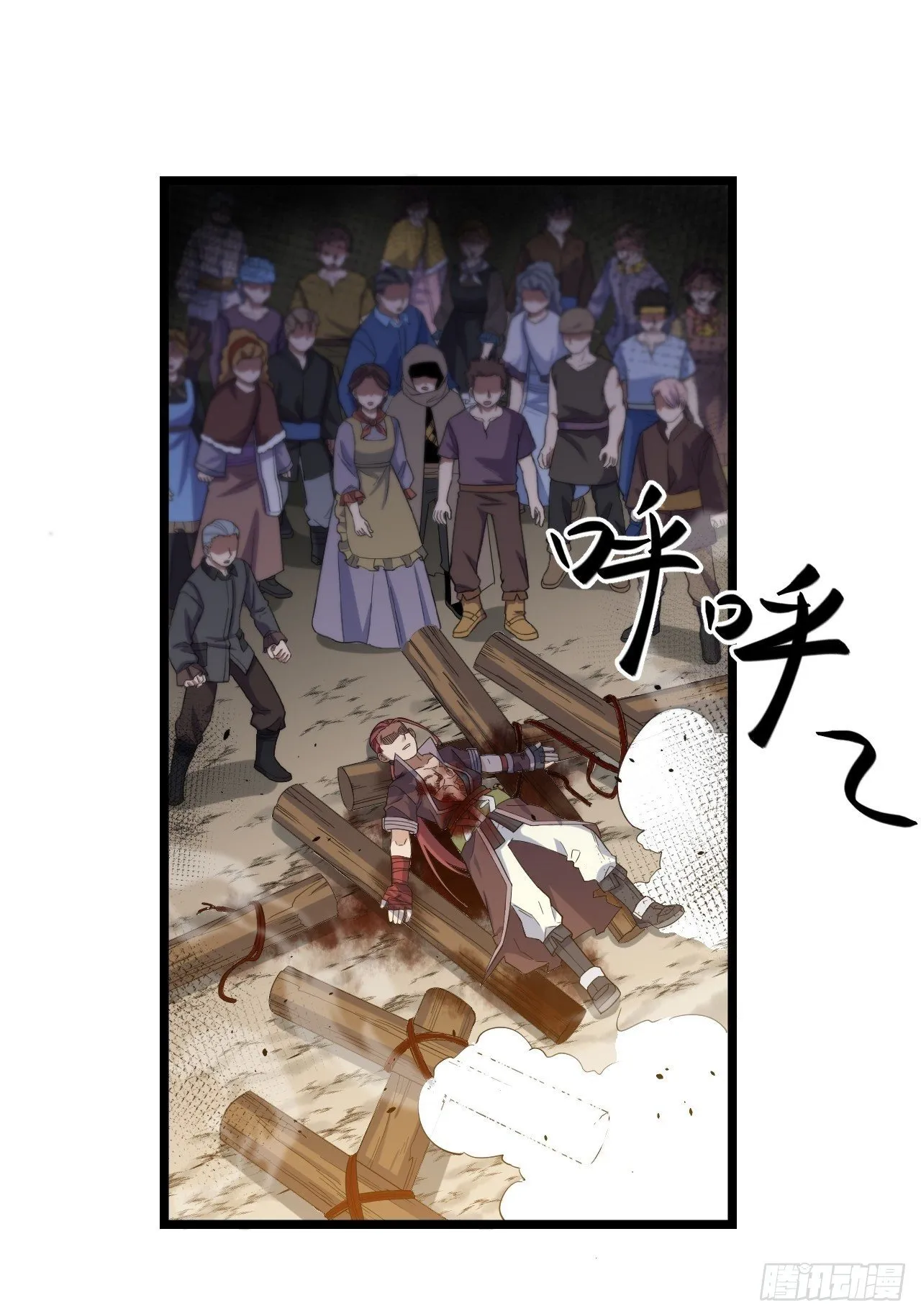 6.需要加价的决斗 第23页