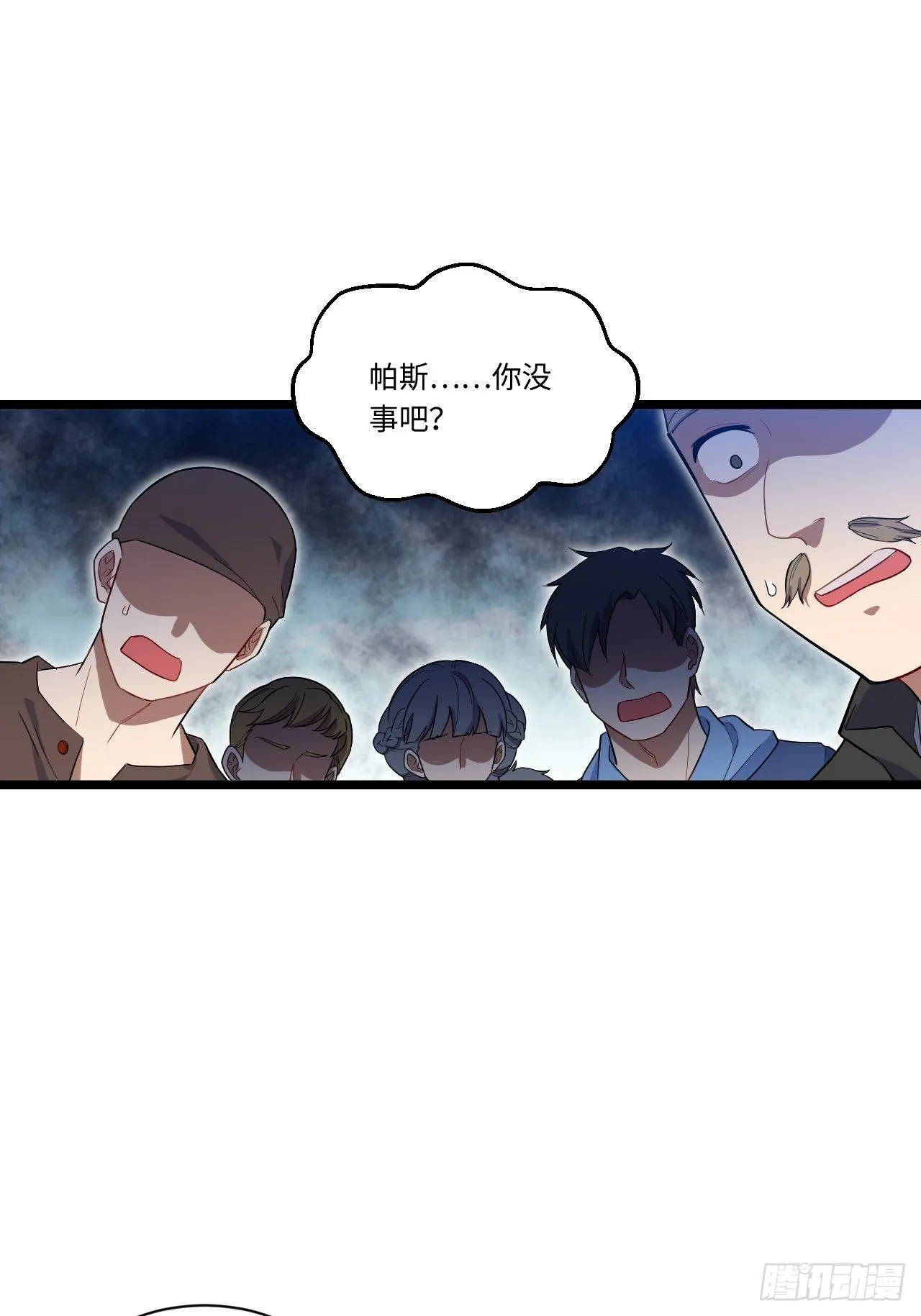 6.需要加价的决斗 第24页