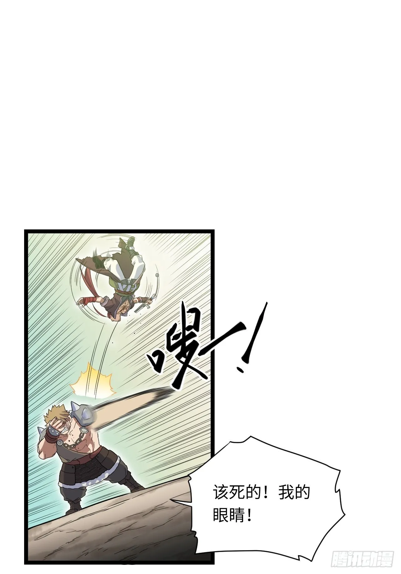 6.需要加价的决斗 第34页