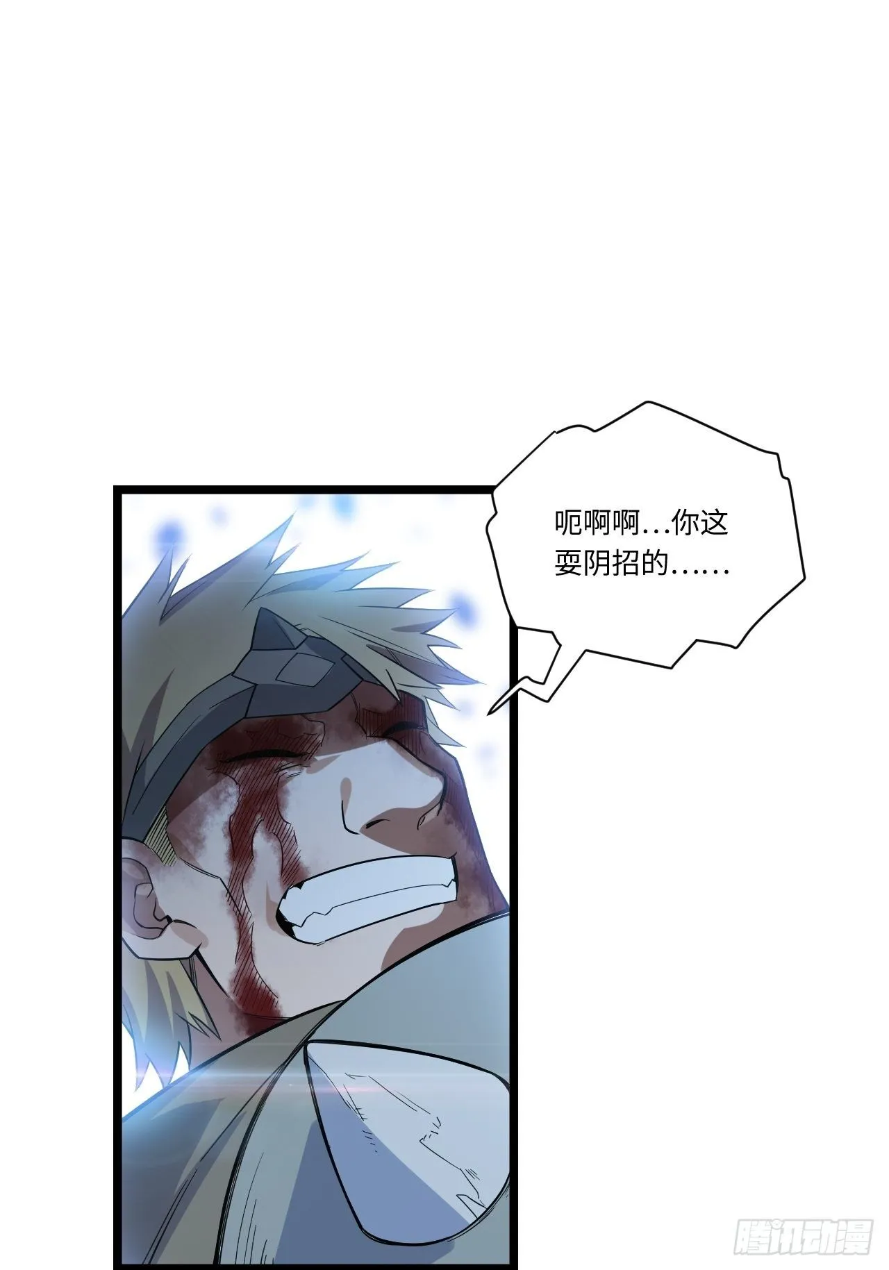 6.需要加价的决斗 第39页