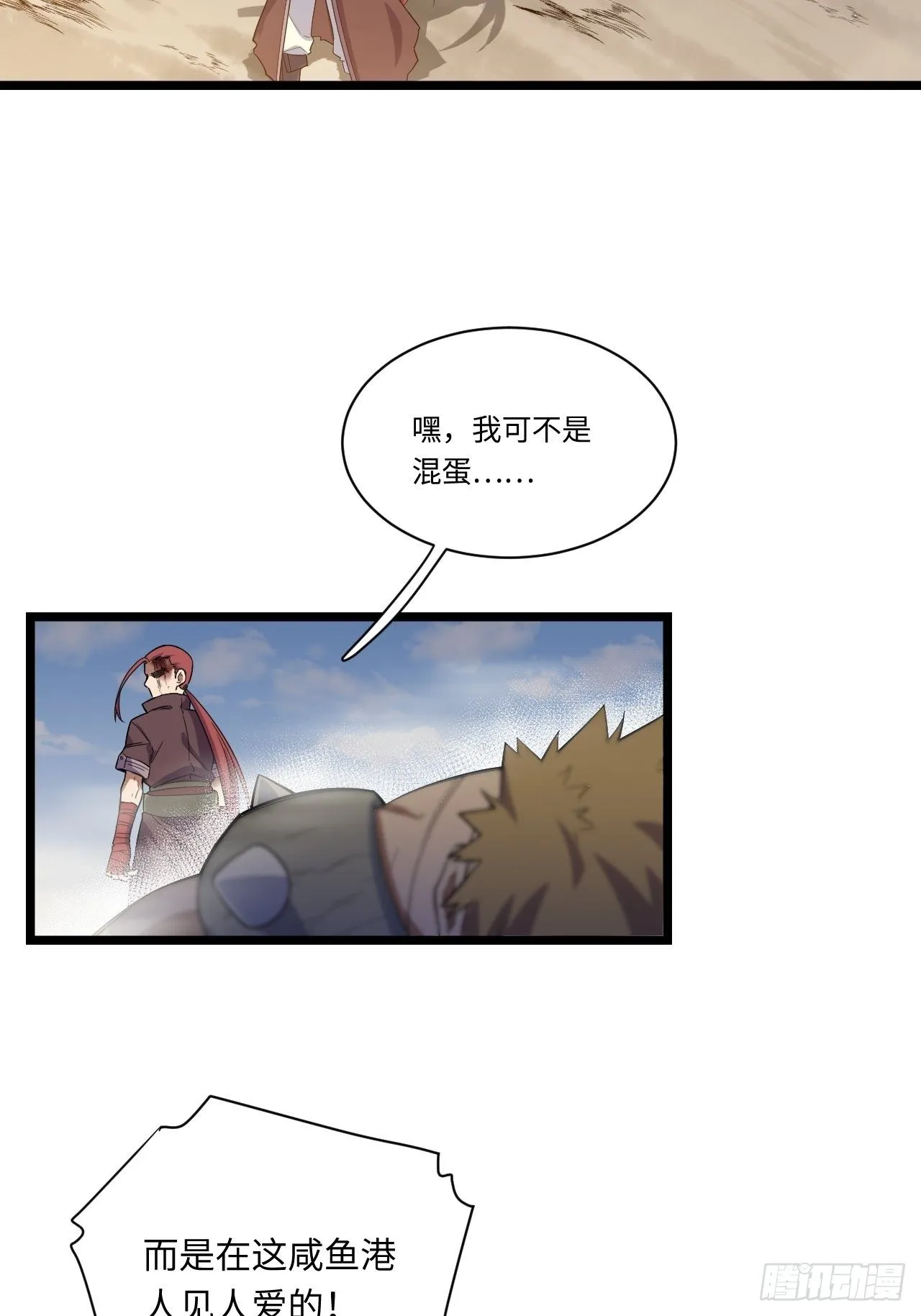 6.需要加价的决斗 第41页