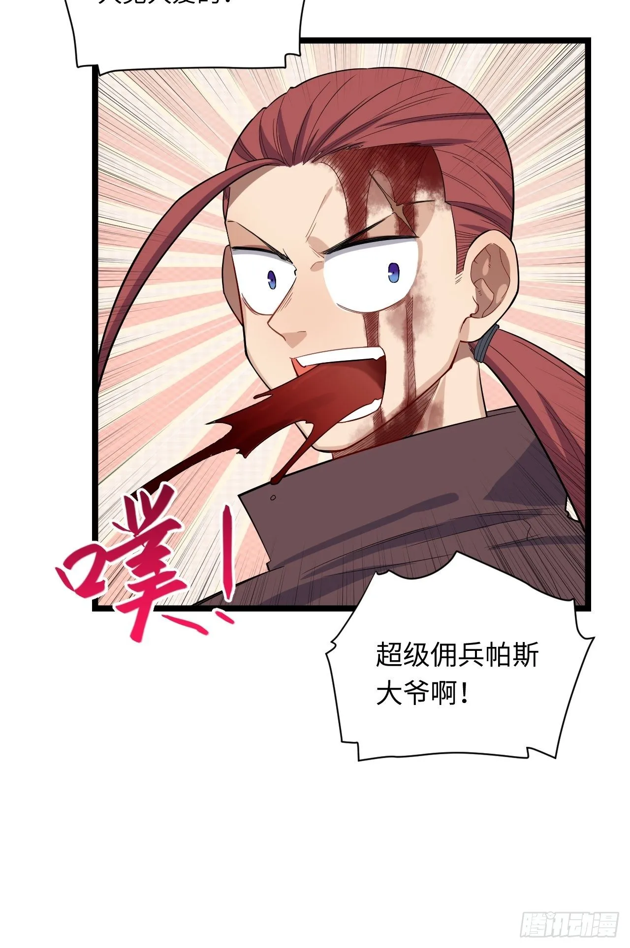 6.需要加价的决斗 第42页