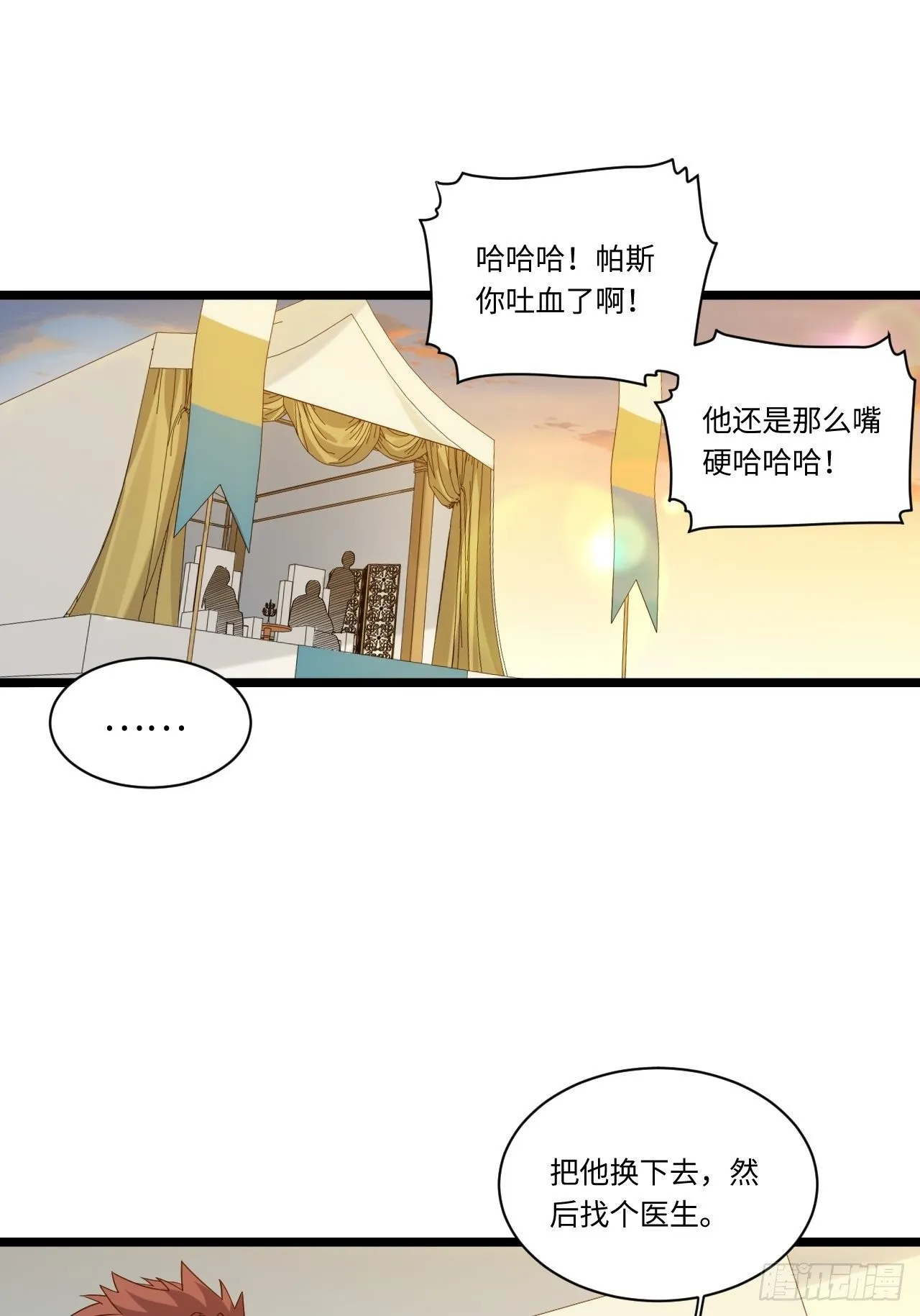 6.需要加价的决斗 第43页