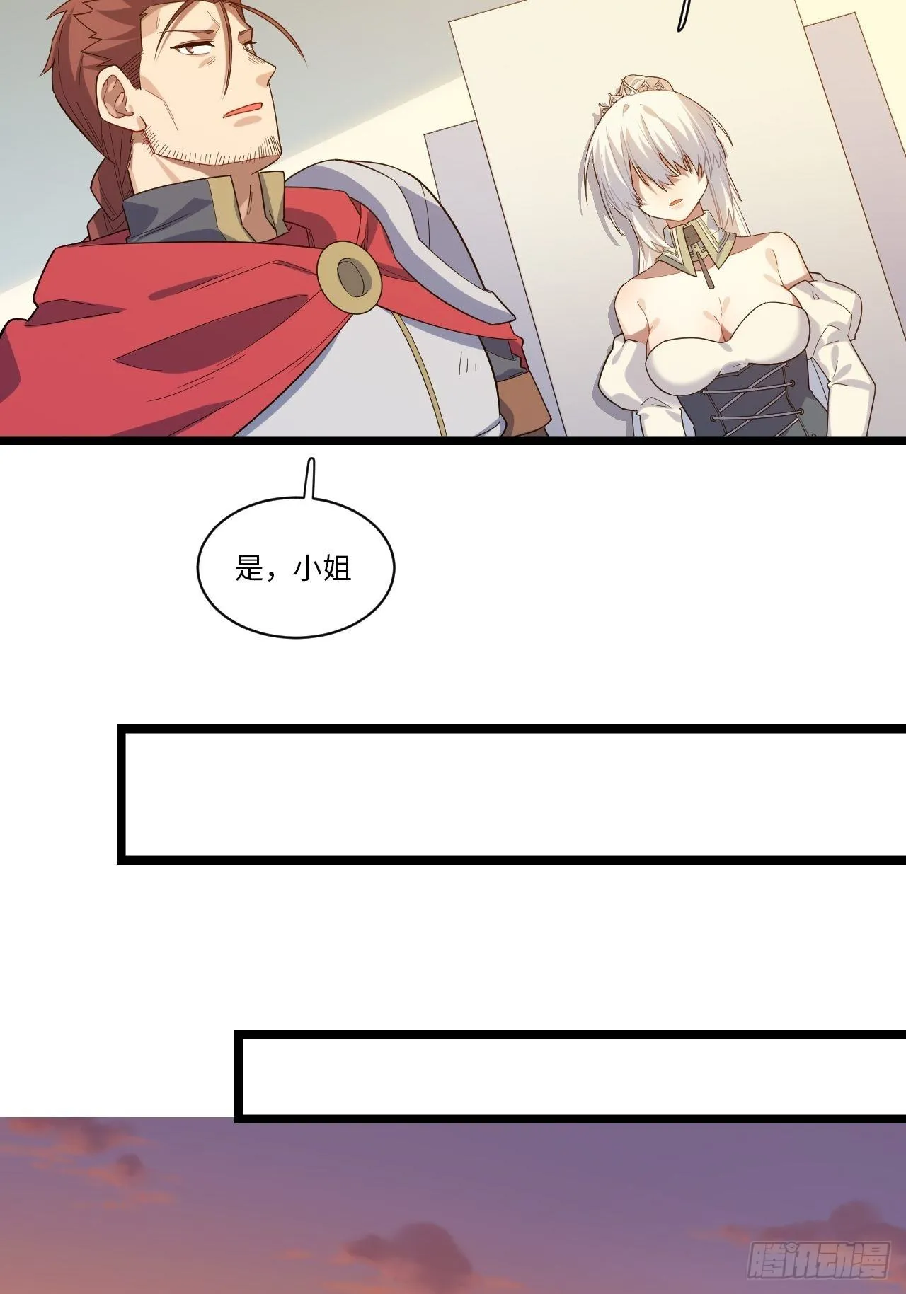 6.需要加价的决斗 第44页