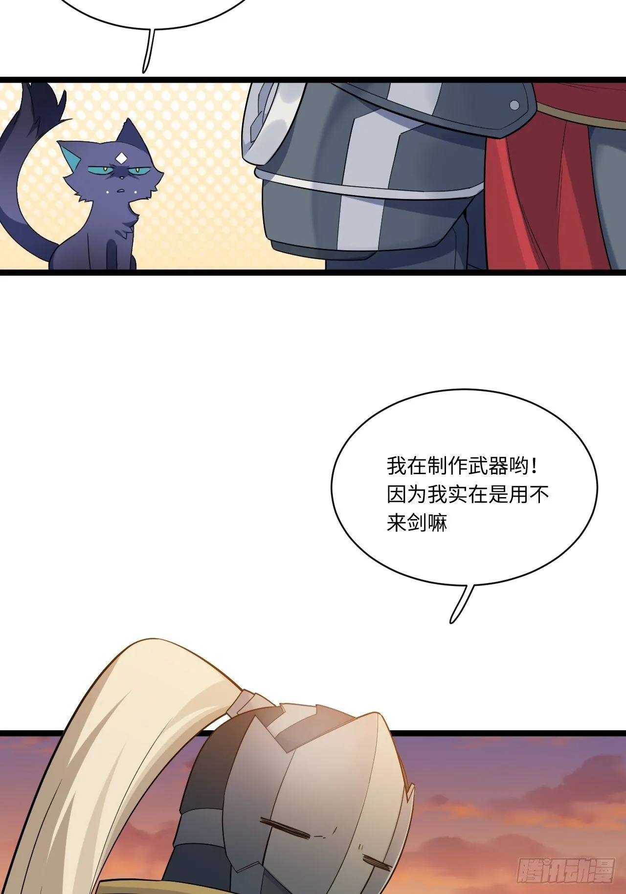 6.需要加价的决斗 第47页
