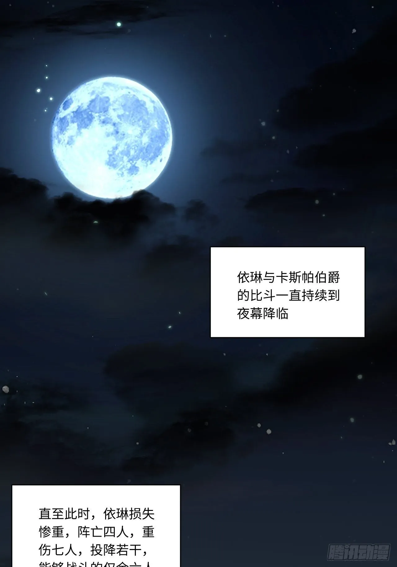 7.重量级武器 第3页