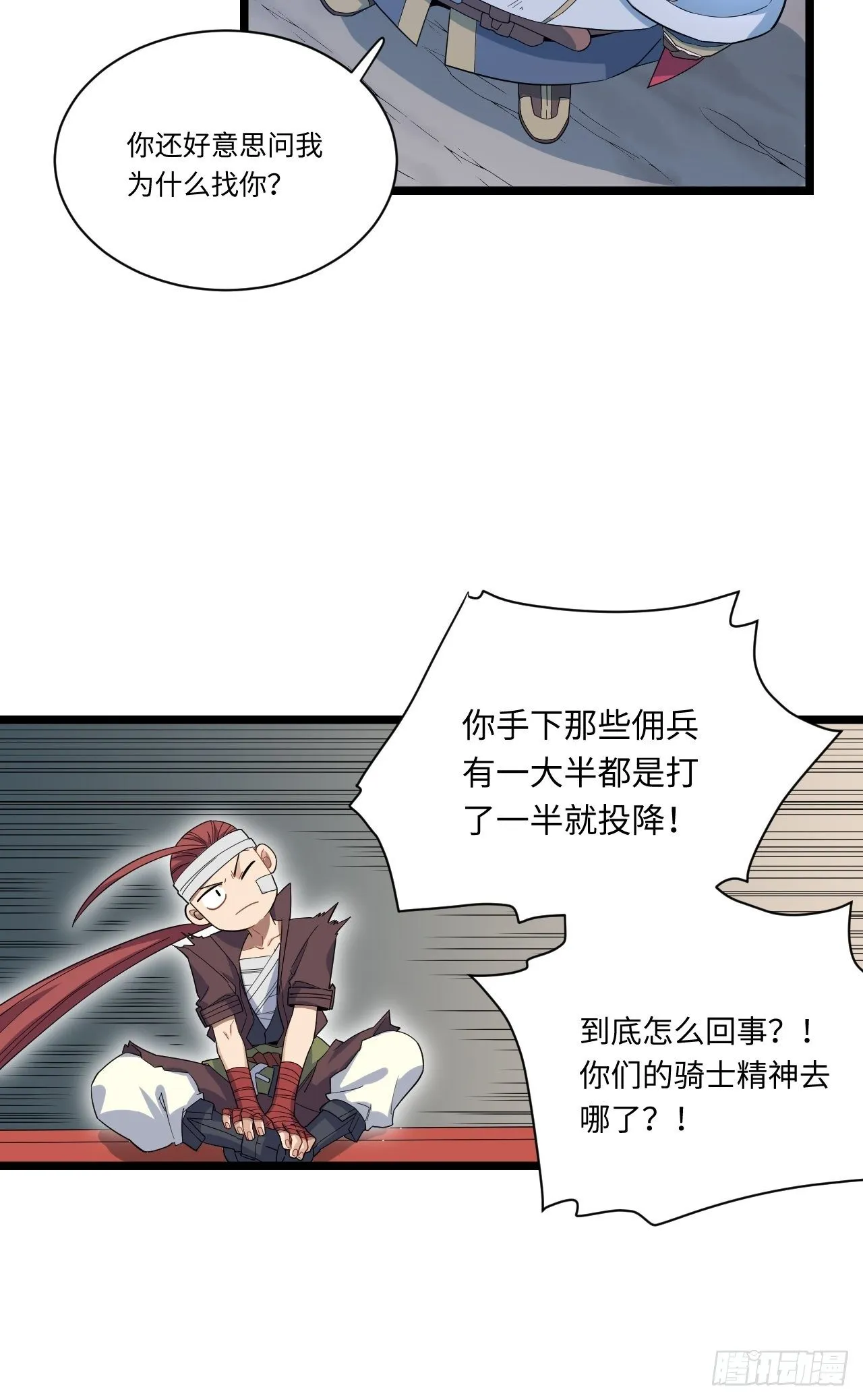 7.重量级武器 第11页