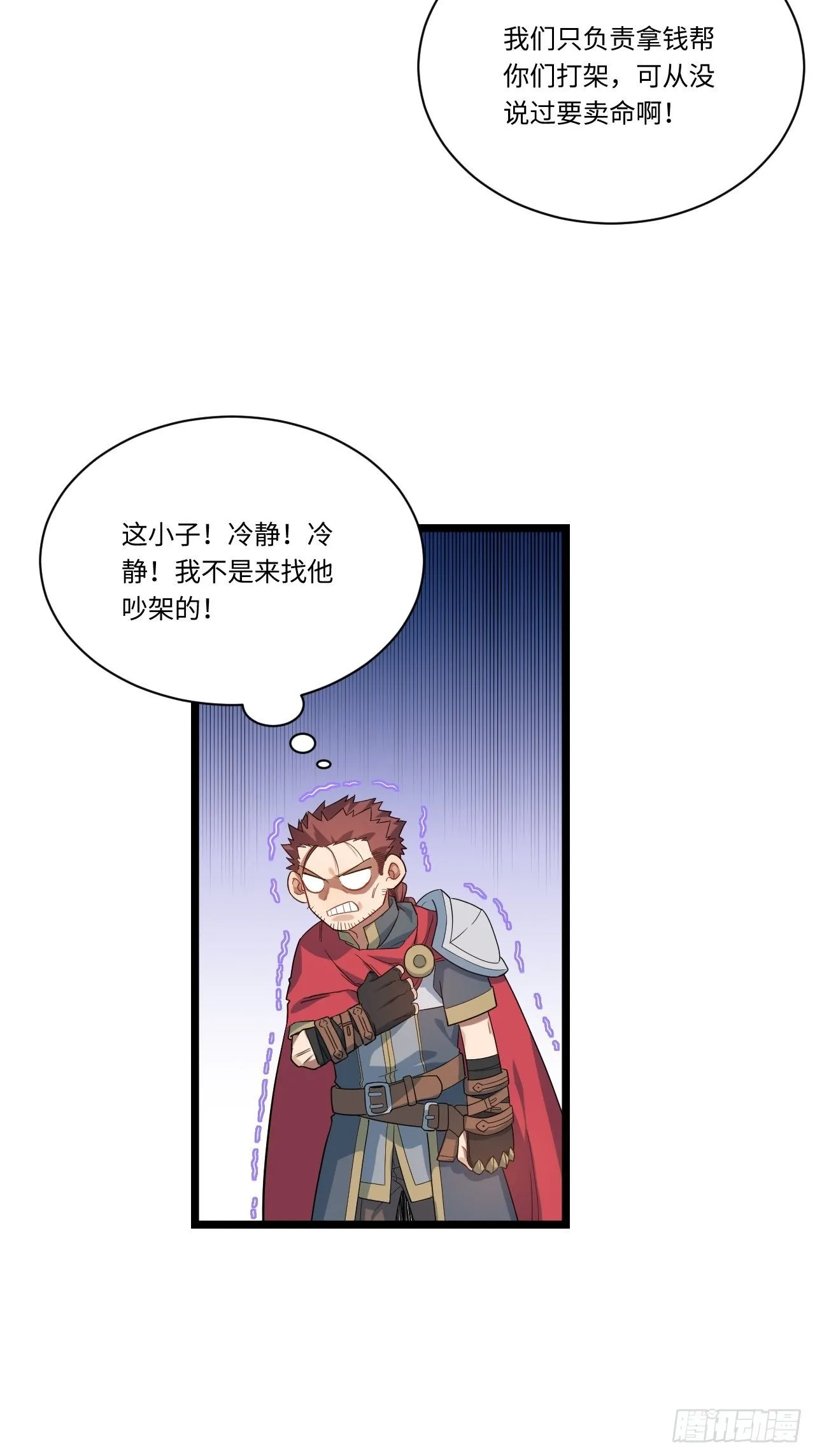 7.重量级武器 第13页