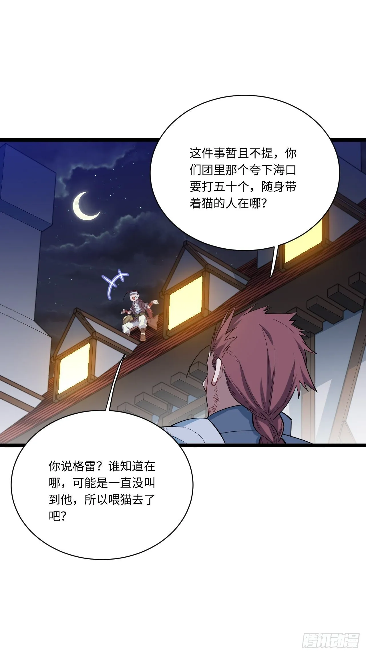 7.重量级武器 第14页