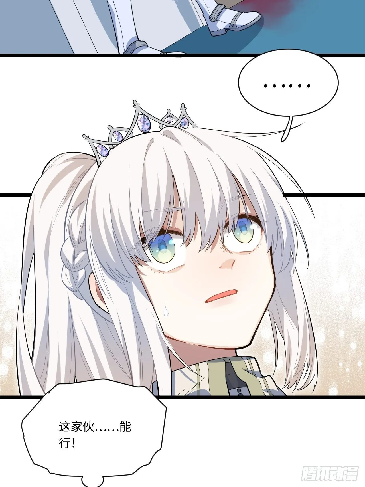 7.重量级武器 第28页