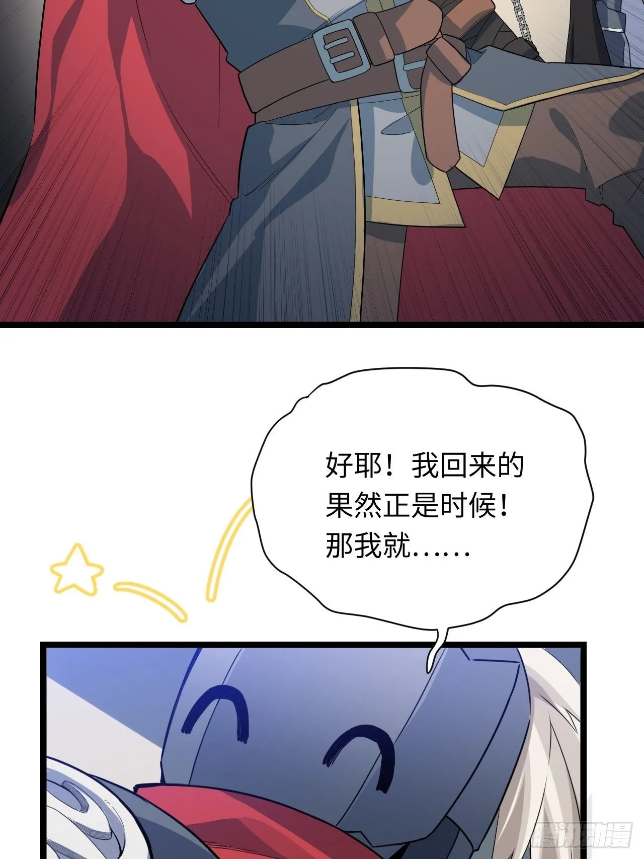 7.重量级武器 第34页