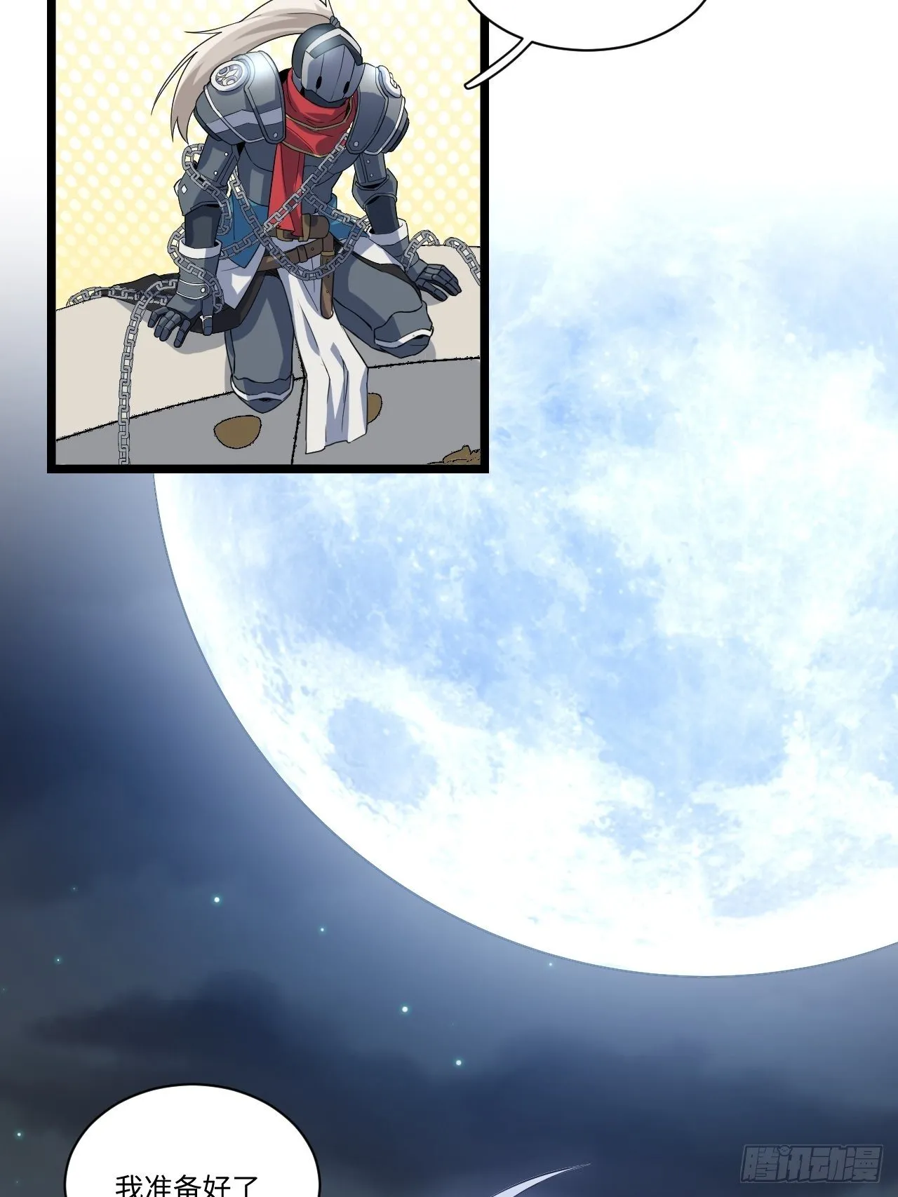 7.重量级武器 第43页