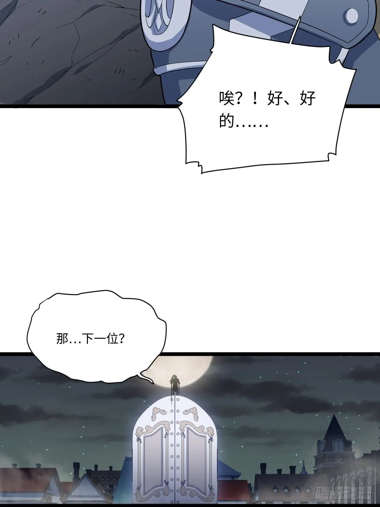 7.重量级武器 第49页