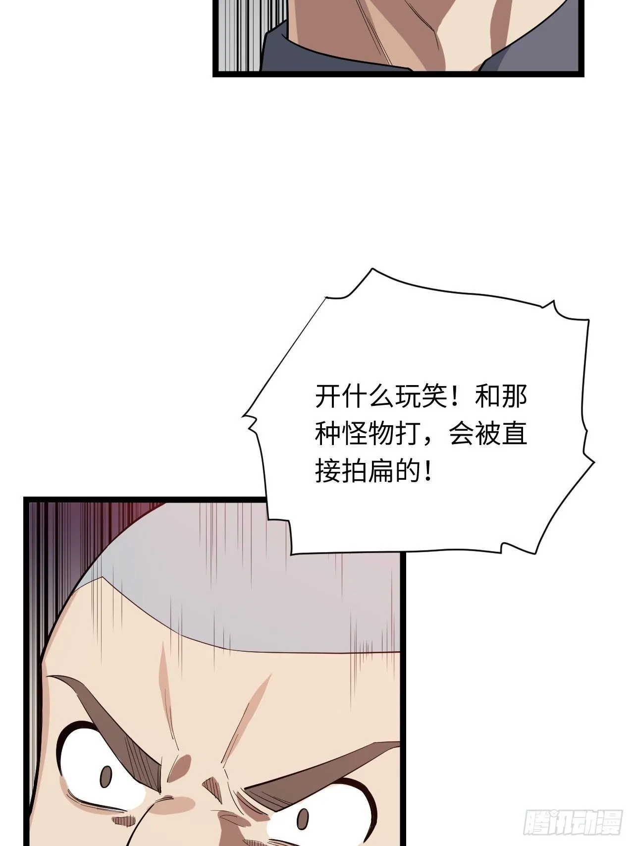 7.重量级武器 第51页
