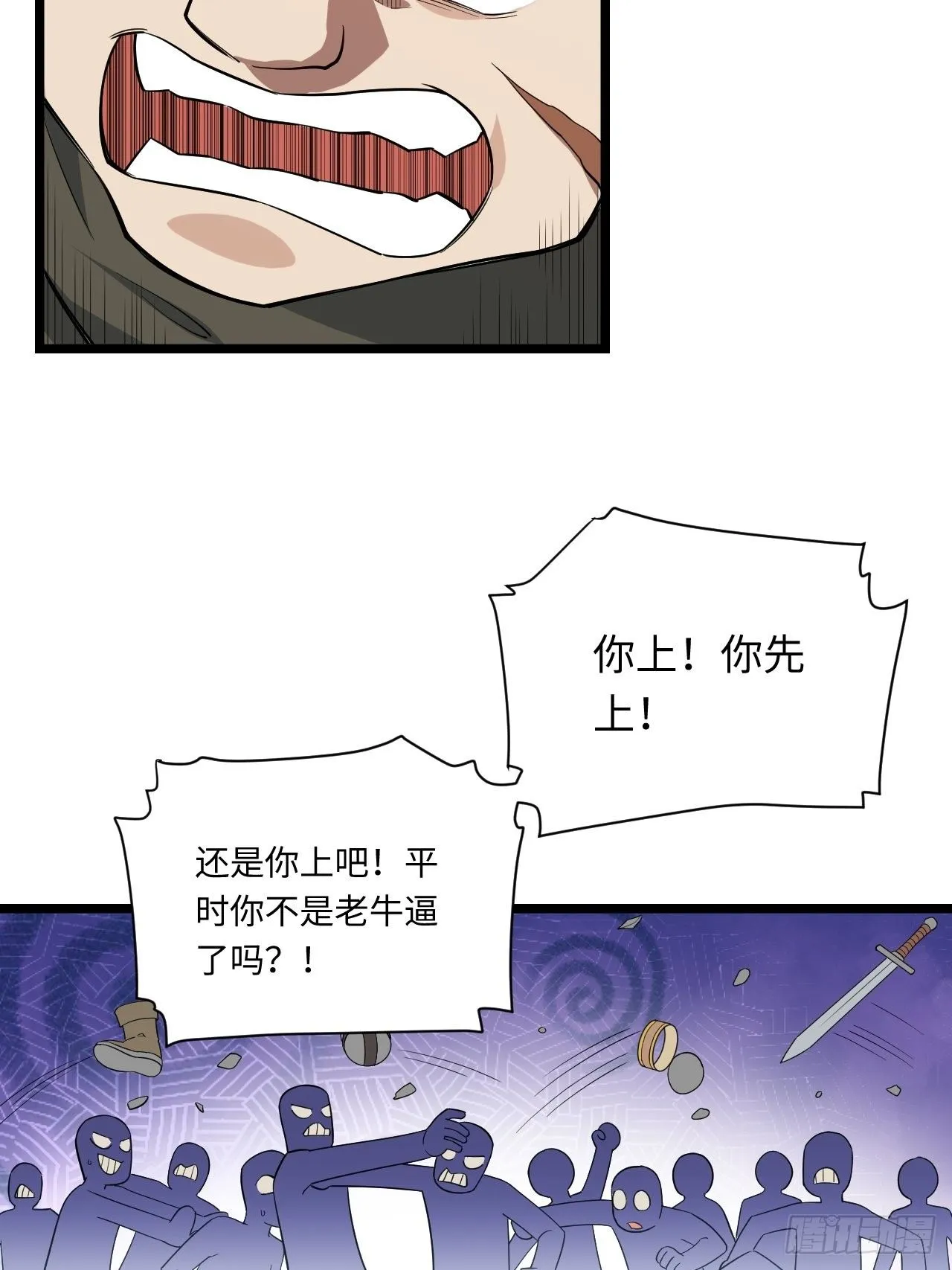 7.重量级武器 第52页