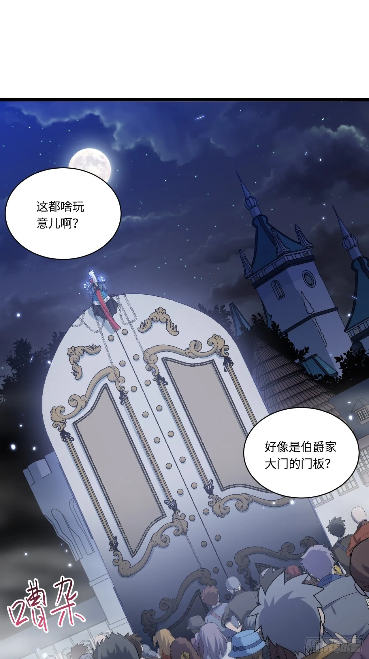 8.马战 第3页