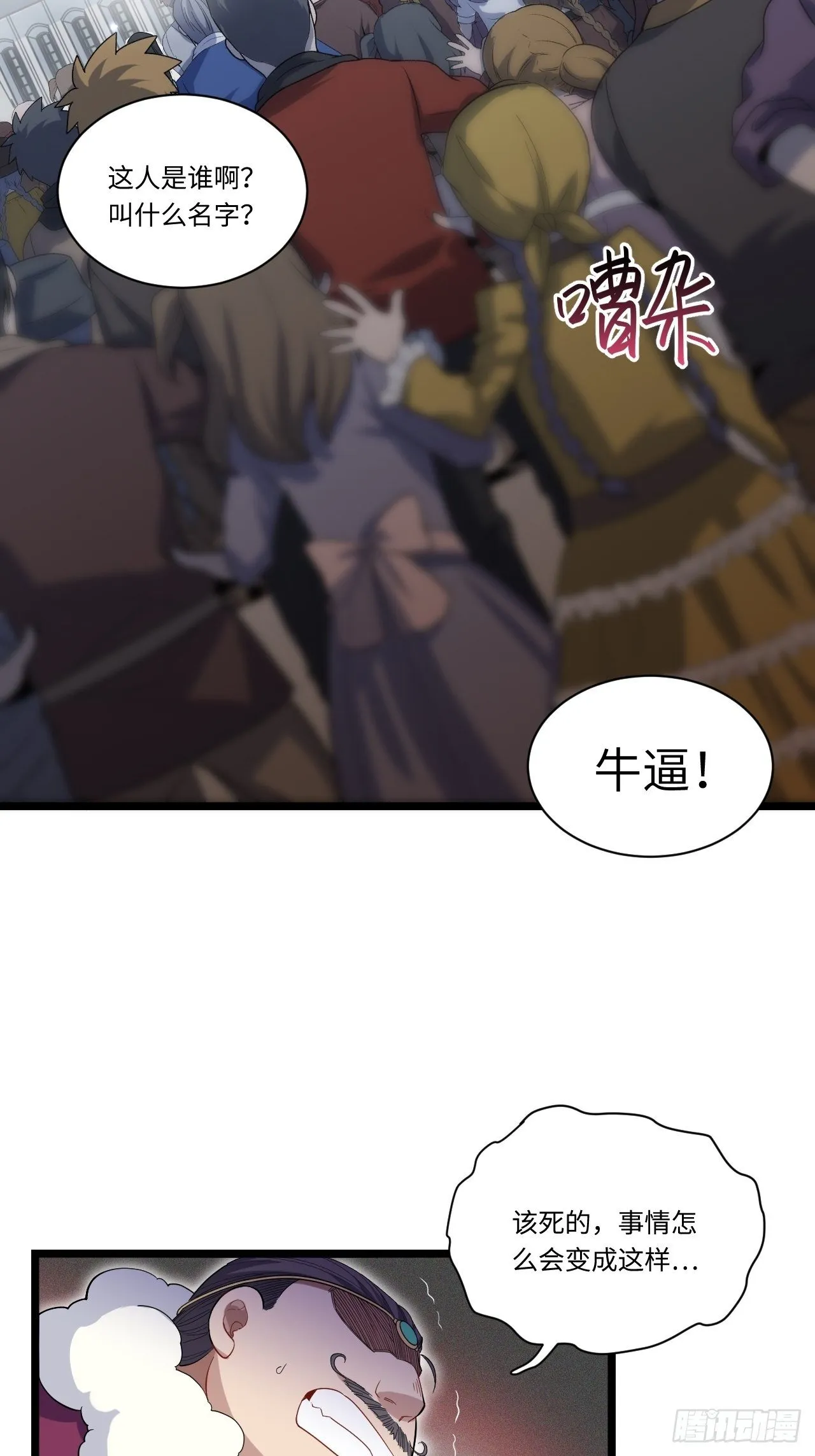 8.马战 第4页