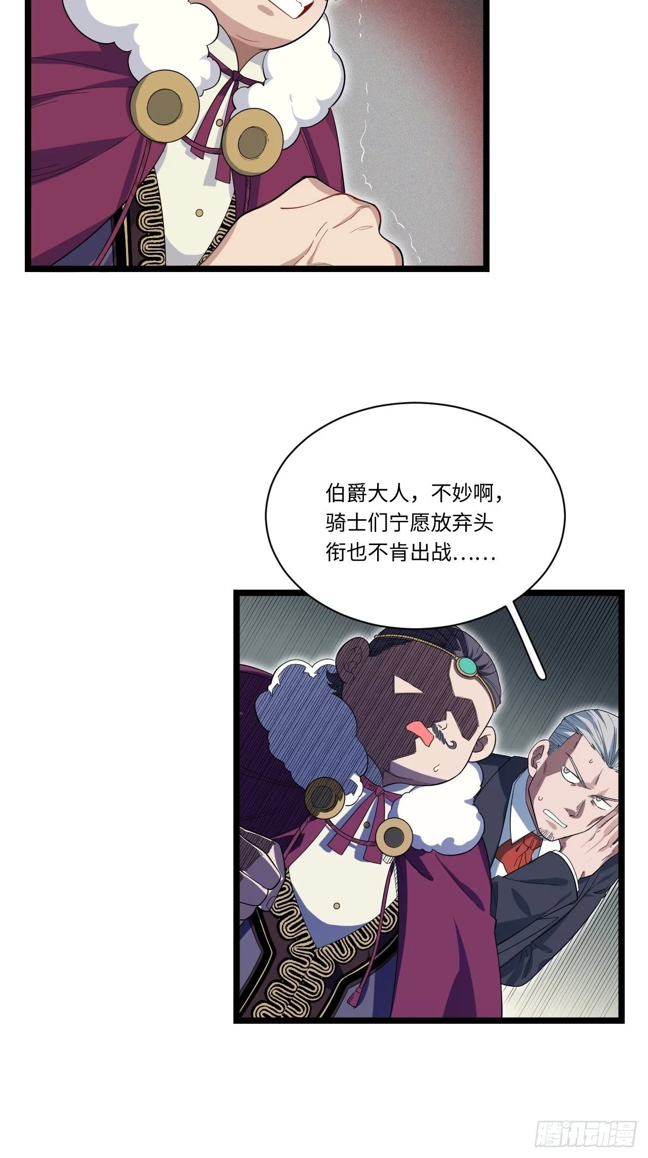 8.马战 第5页