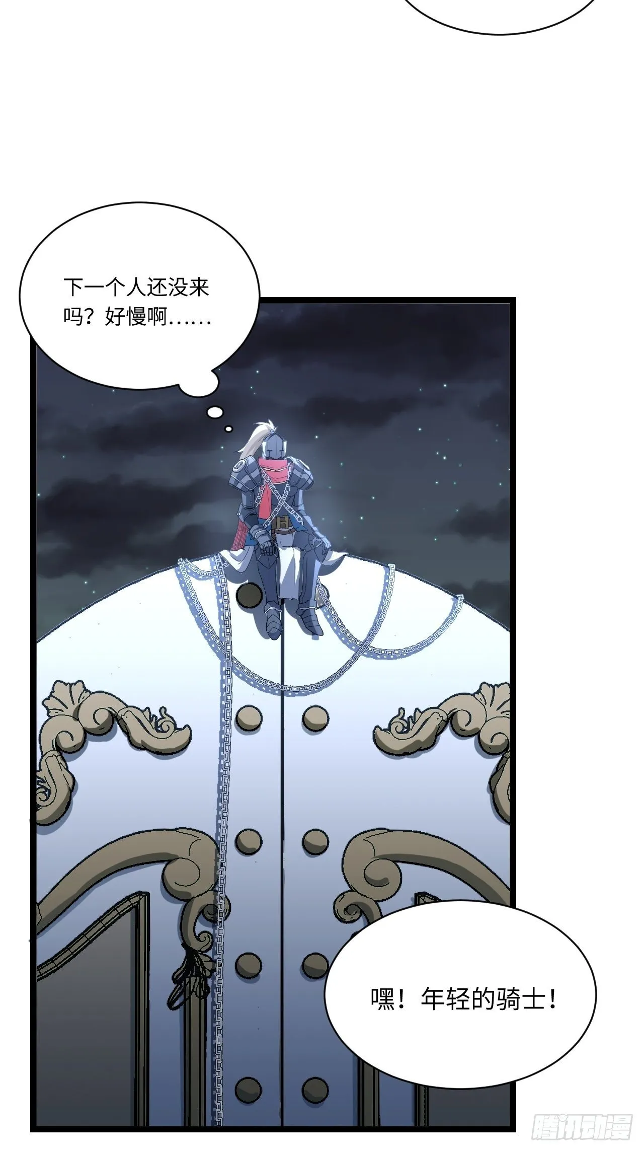 8.马战 第7页