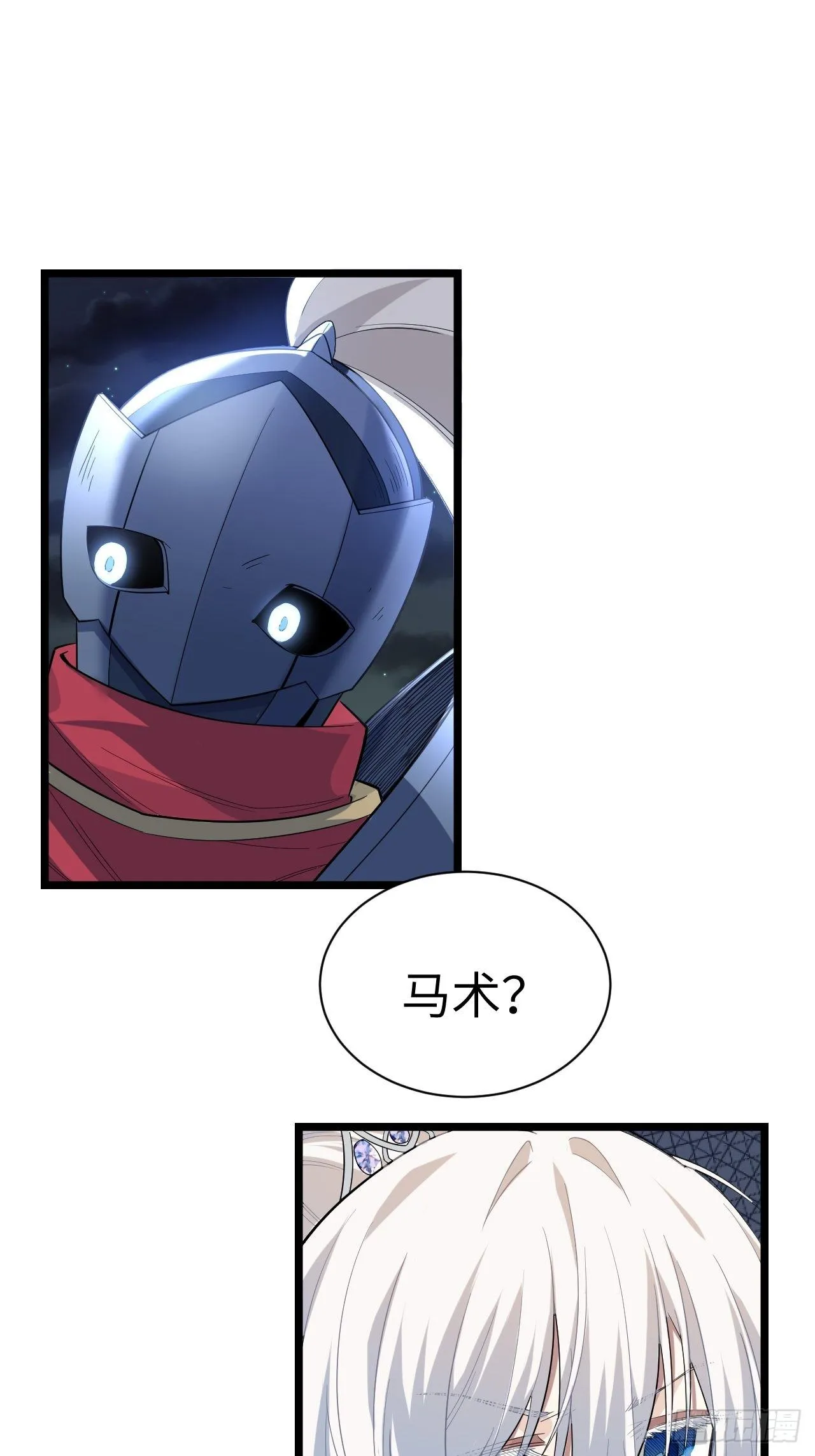 8.马战 第9页