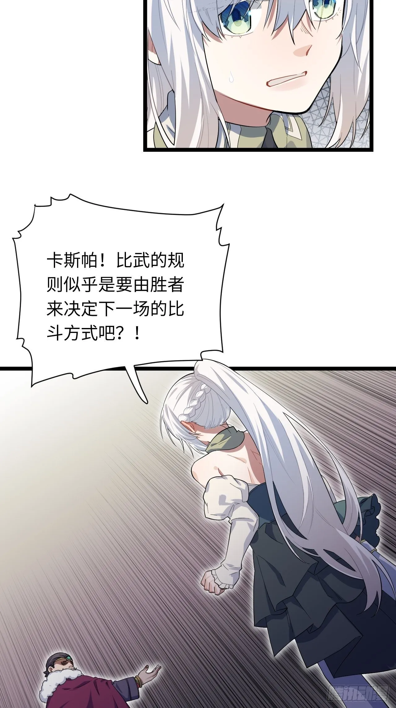 8.马战 第10页