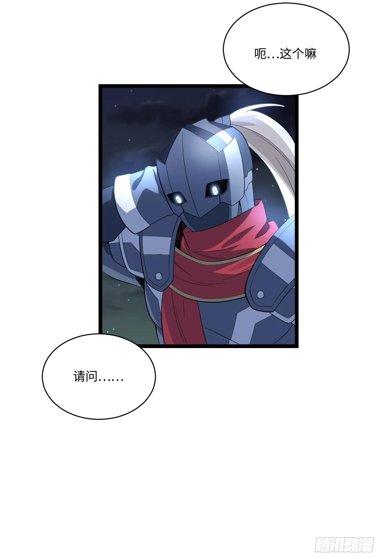 8.马战 第14页