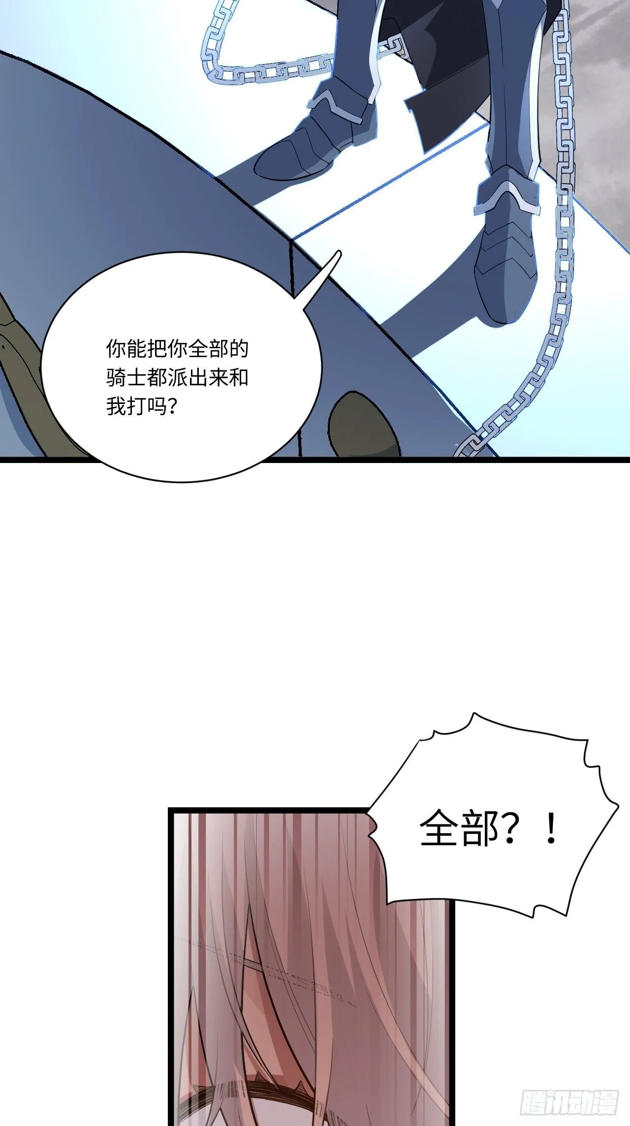 8.马战 第16页