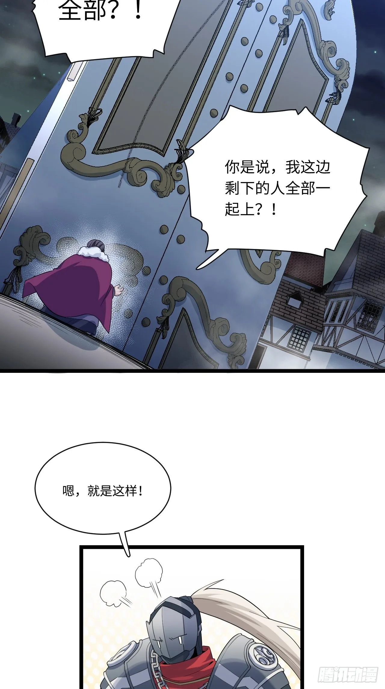 8.马战 第18页